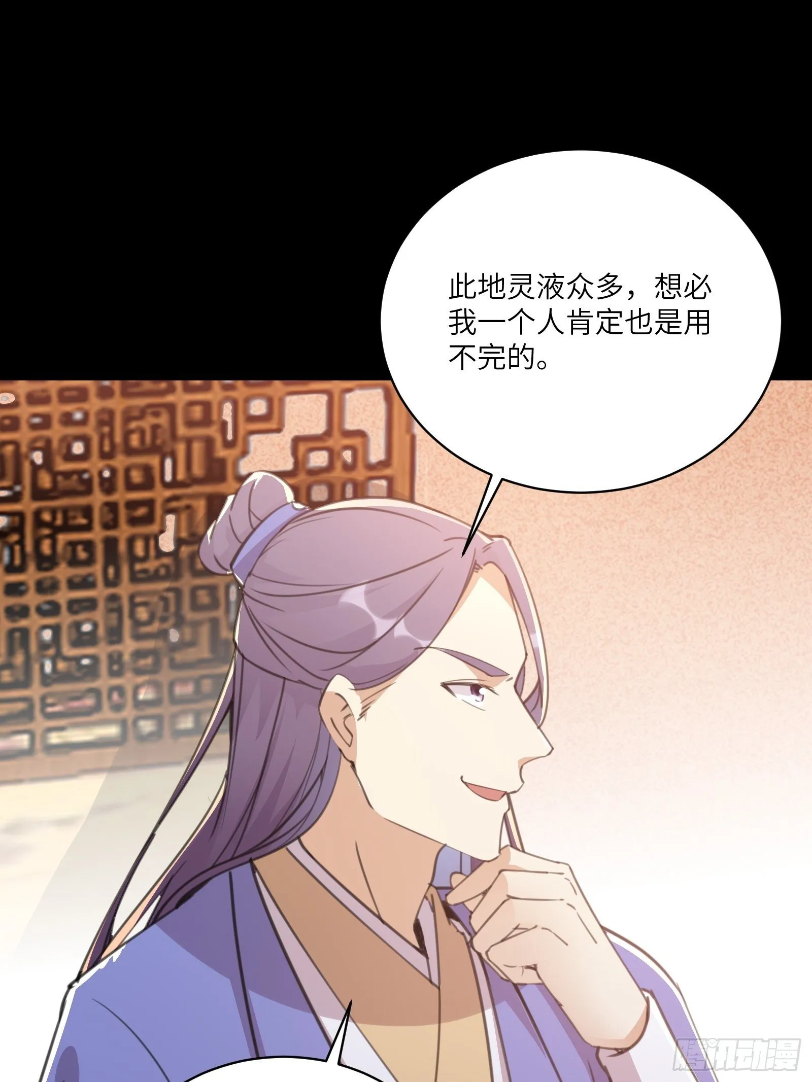 第43话 你怎么飞出去了！ 第8页