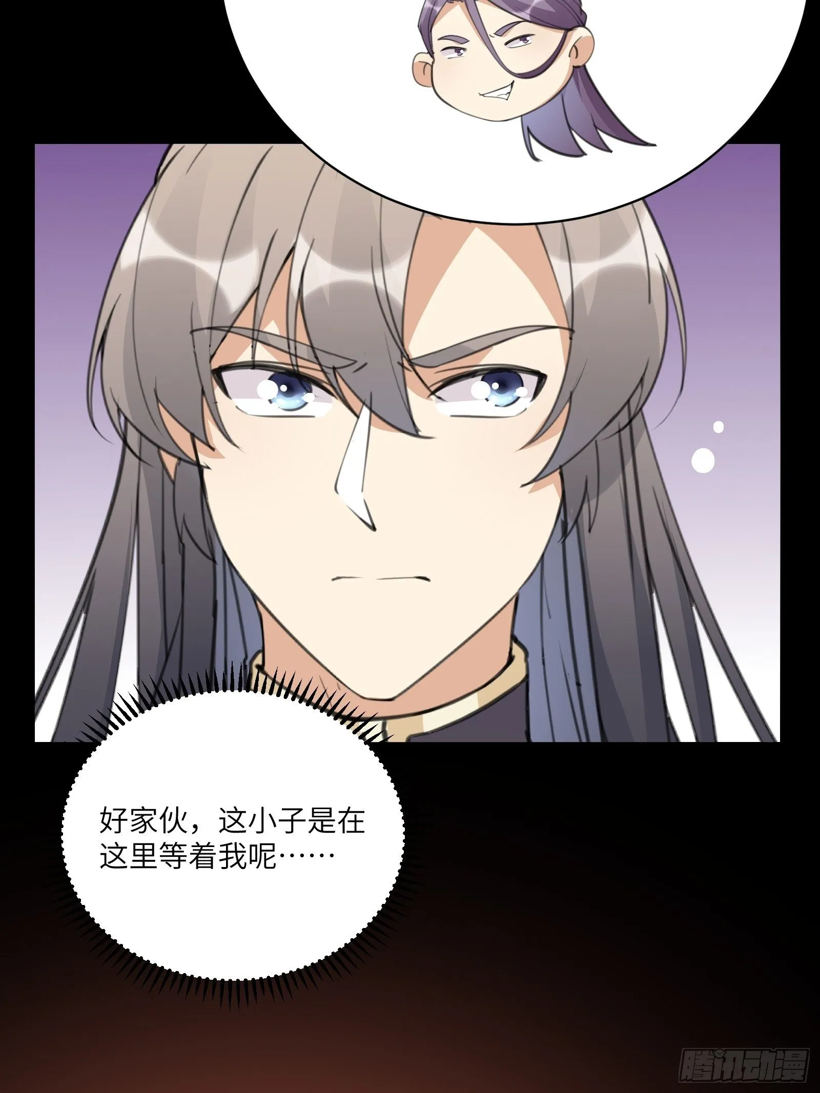 第43话 你怎么飞出去了！ 第11页