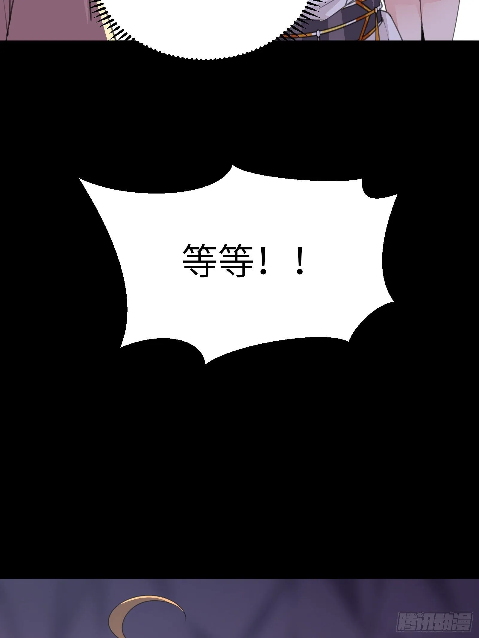 第43话 你怎么飞出去了！ 第13页