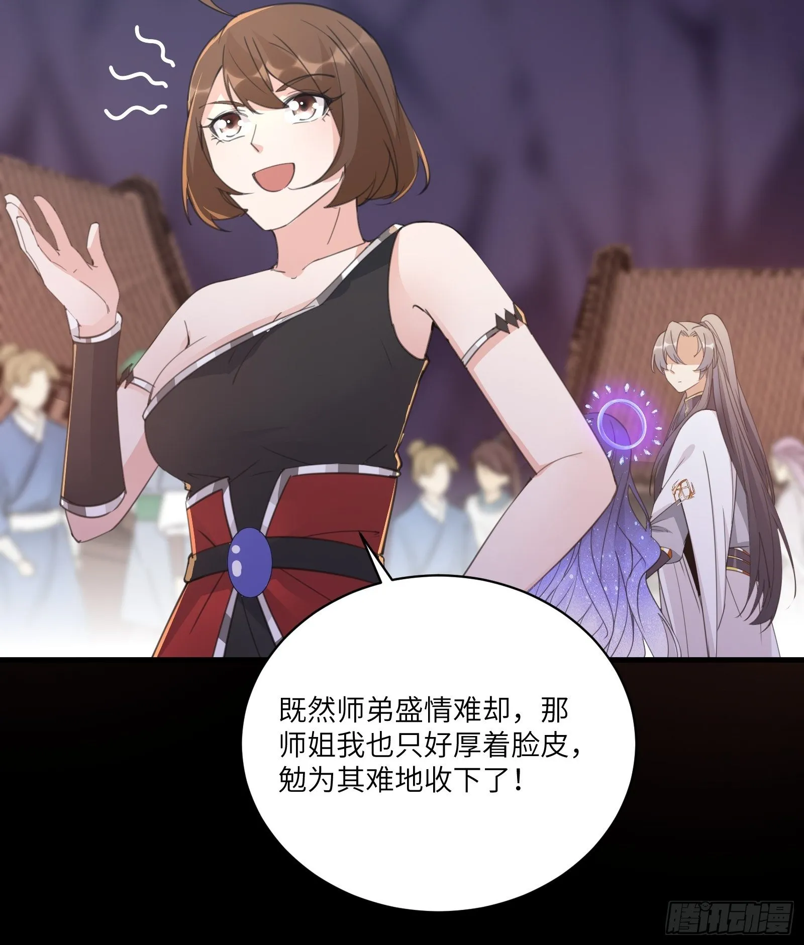 第43话 你怎么飞出去了！ 第14页
