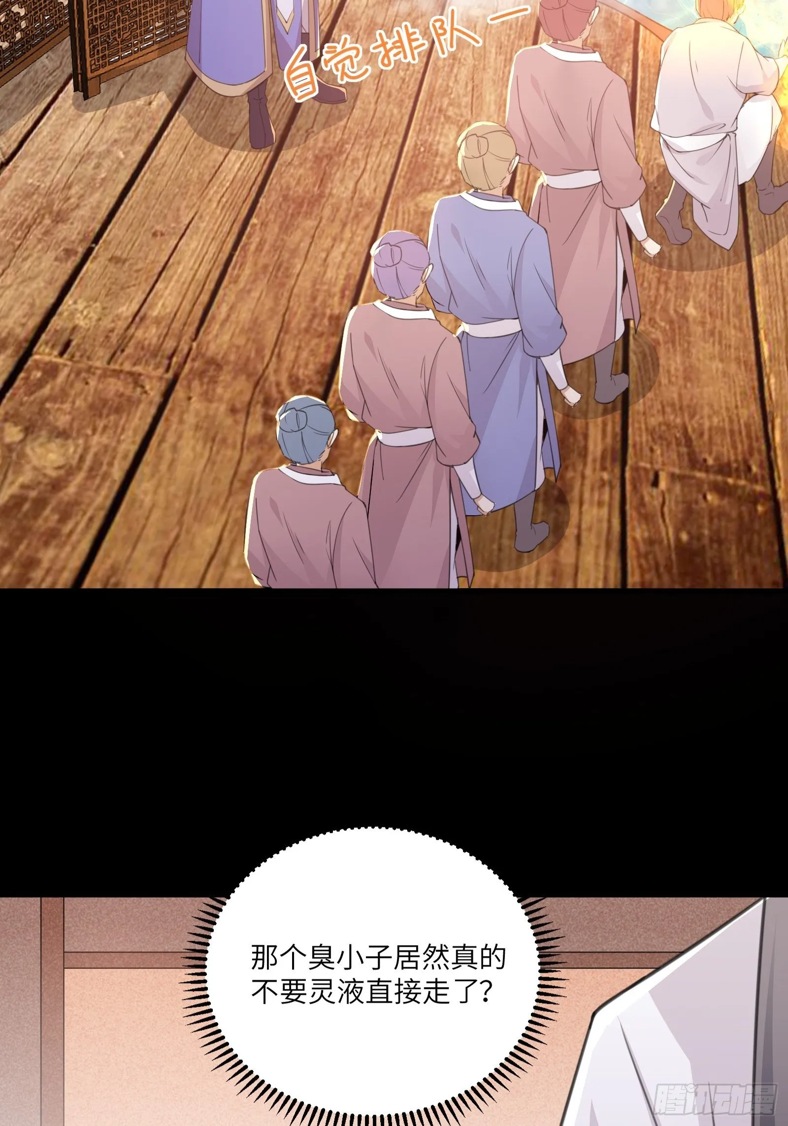 第43话 你怎么飞出去了！ 第17页