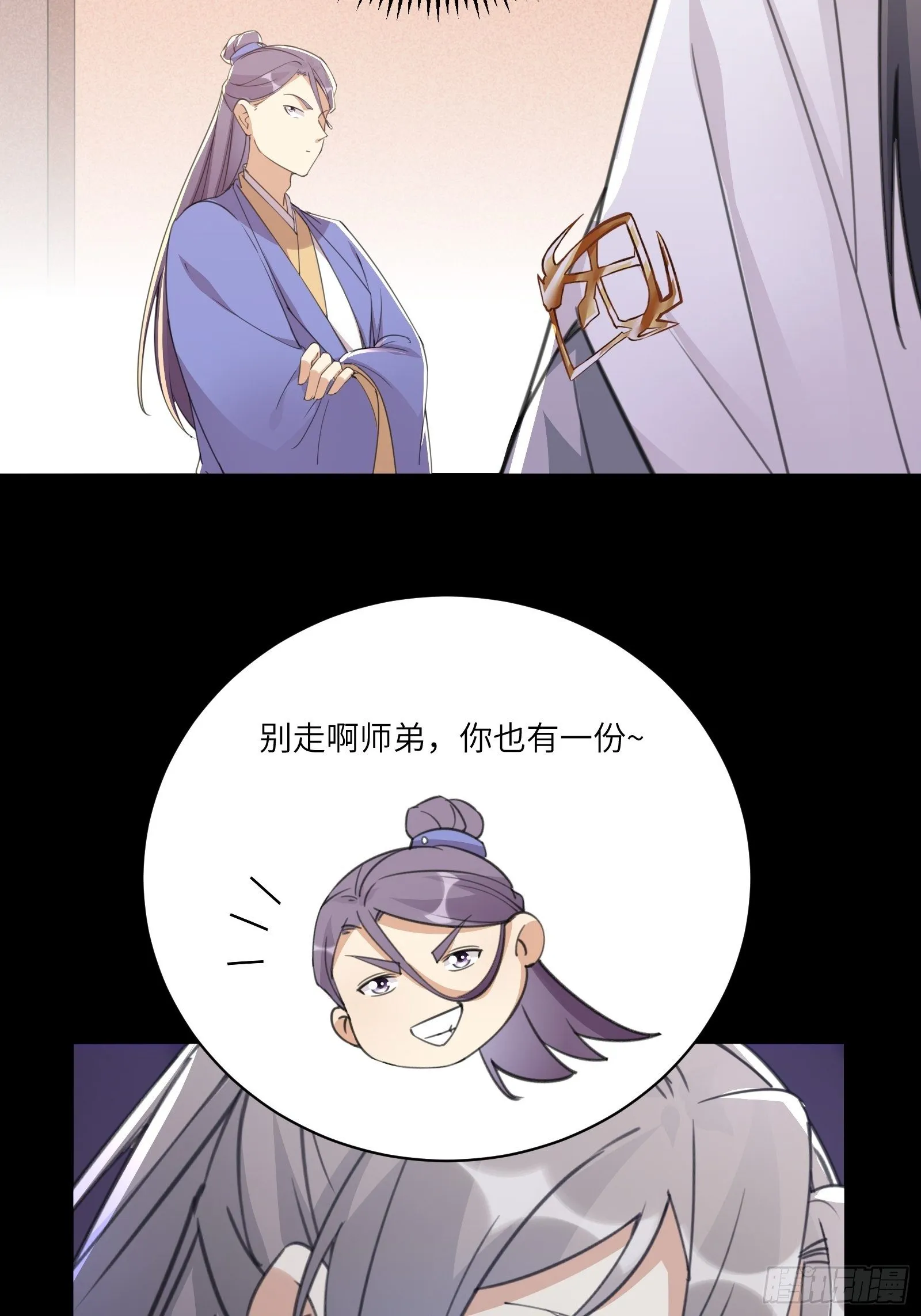 第43话 你怎么飞出去了！ 第18页