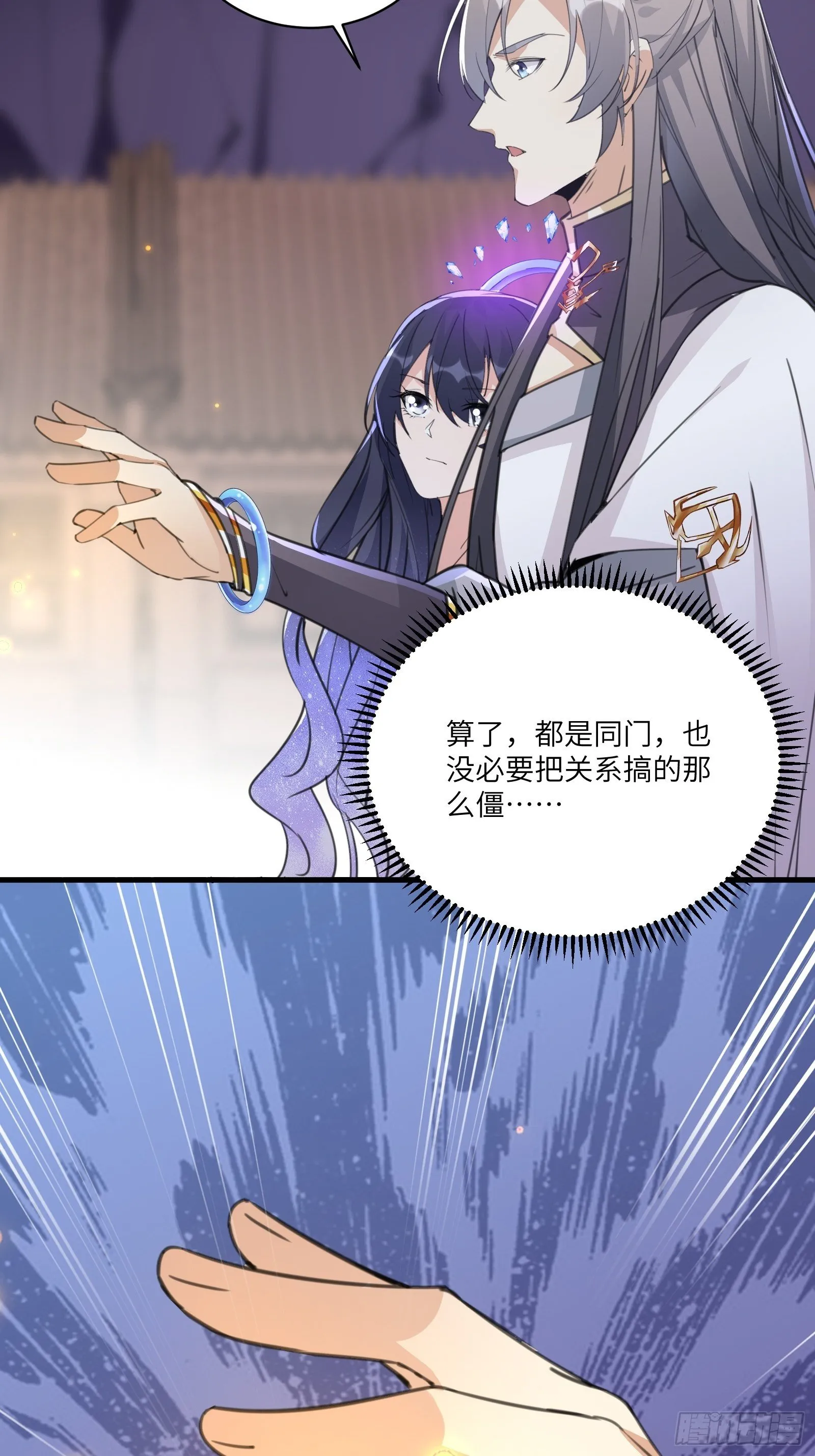 第43话 你怎么飞出去了！ 第23页