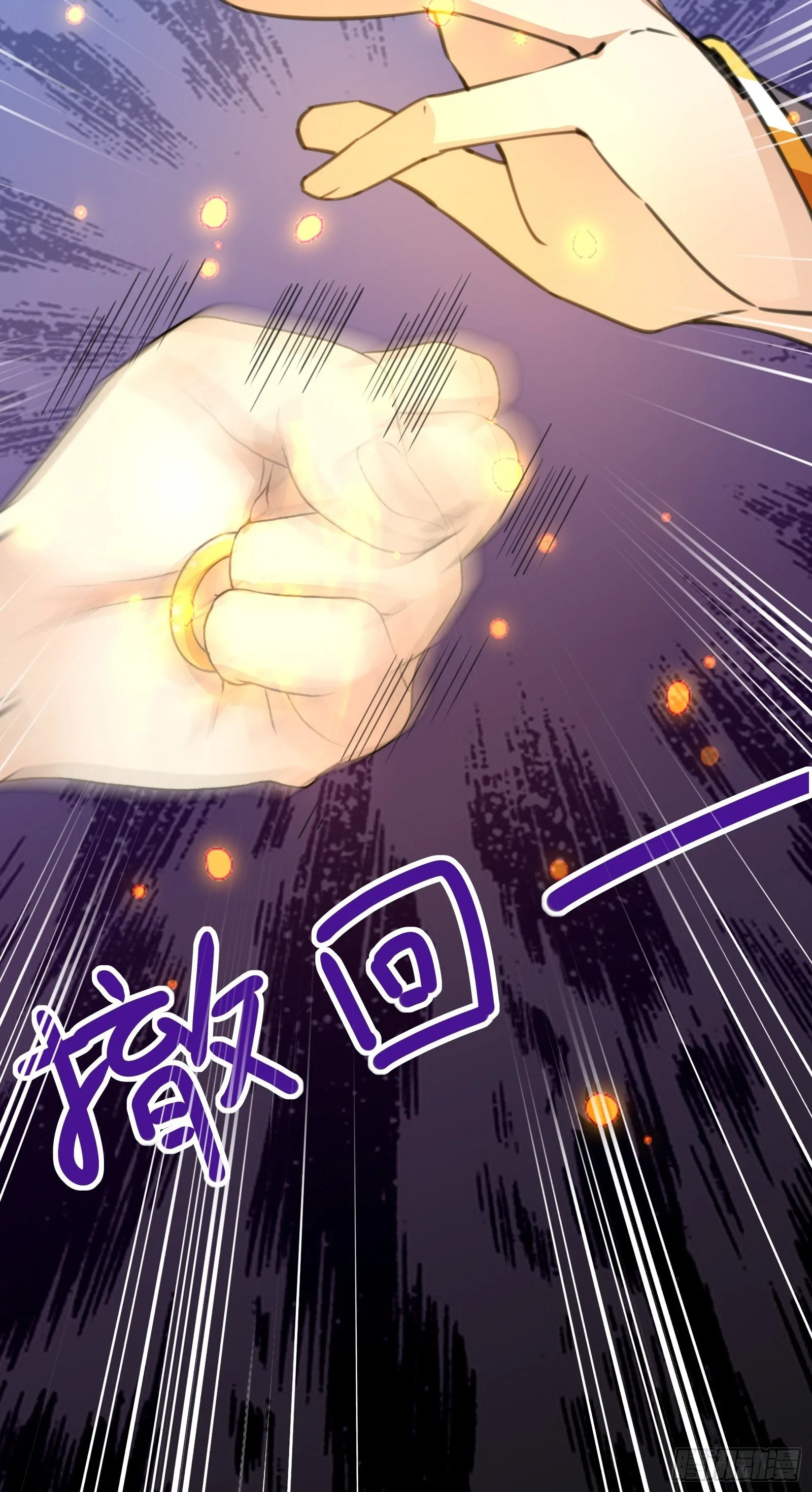 第43话 你怎么飞出去了！ 第24页