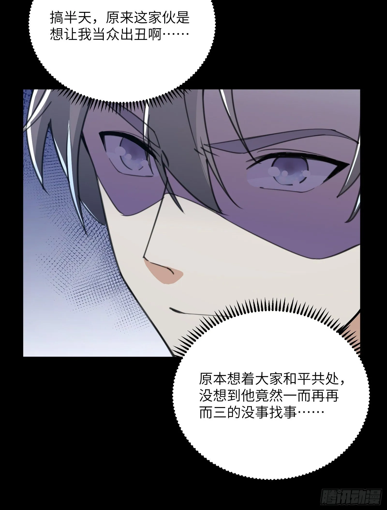 第43话 你怎么飞出去了！ 第28页