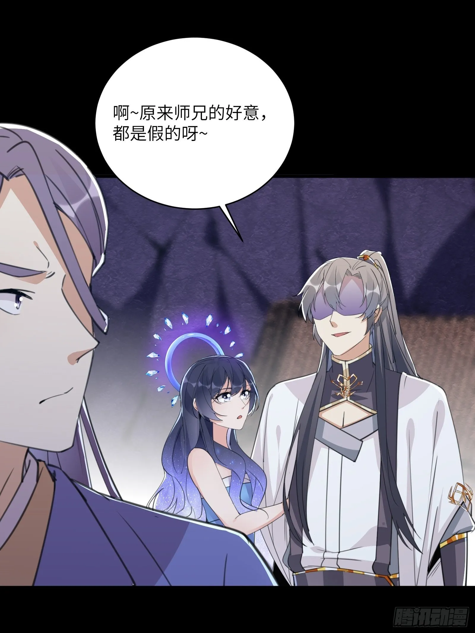 第43话 你怎么飞出去了！ 第29页