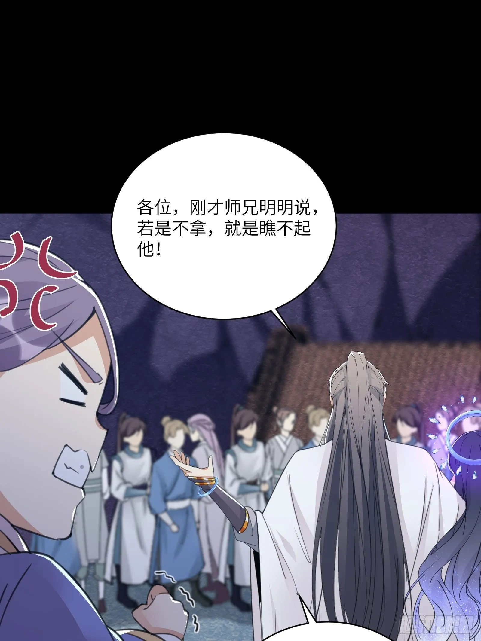 第43话 你怎么飞出去了！ 第30页