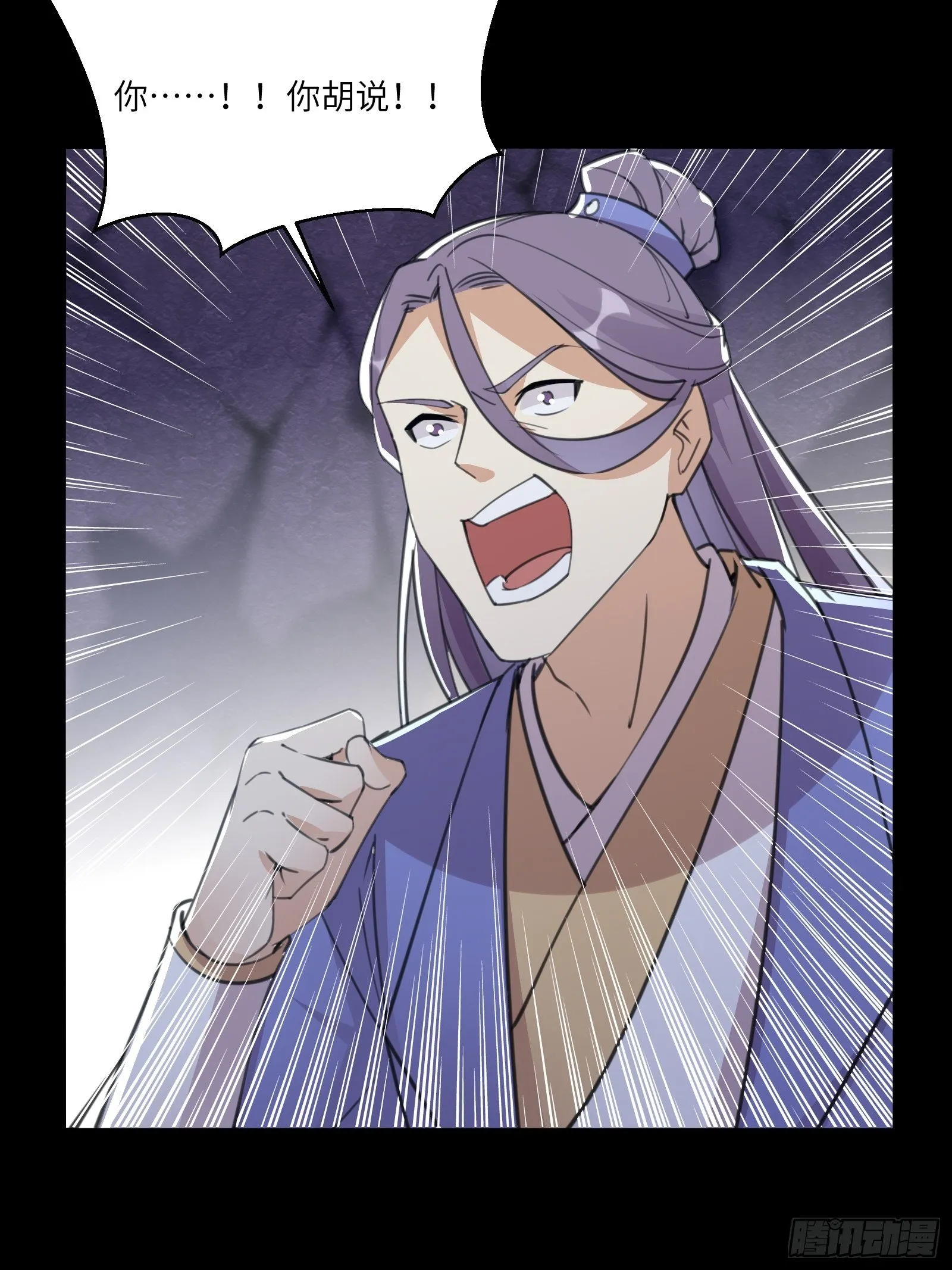 第43话 你怎么飞出去了！ 第32页