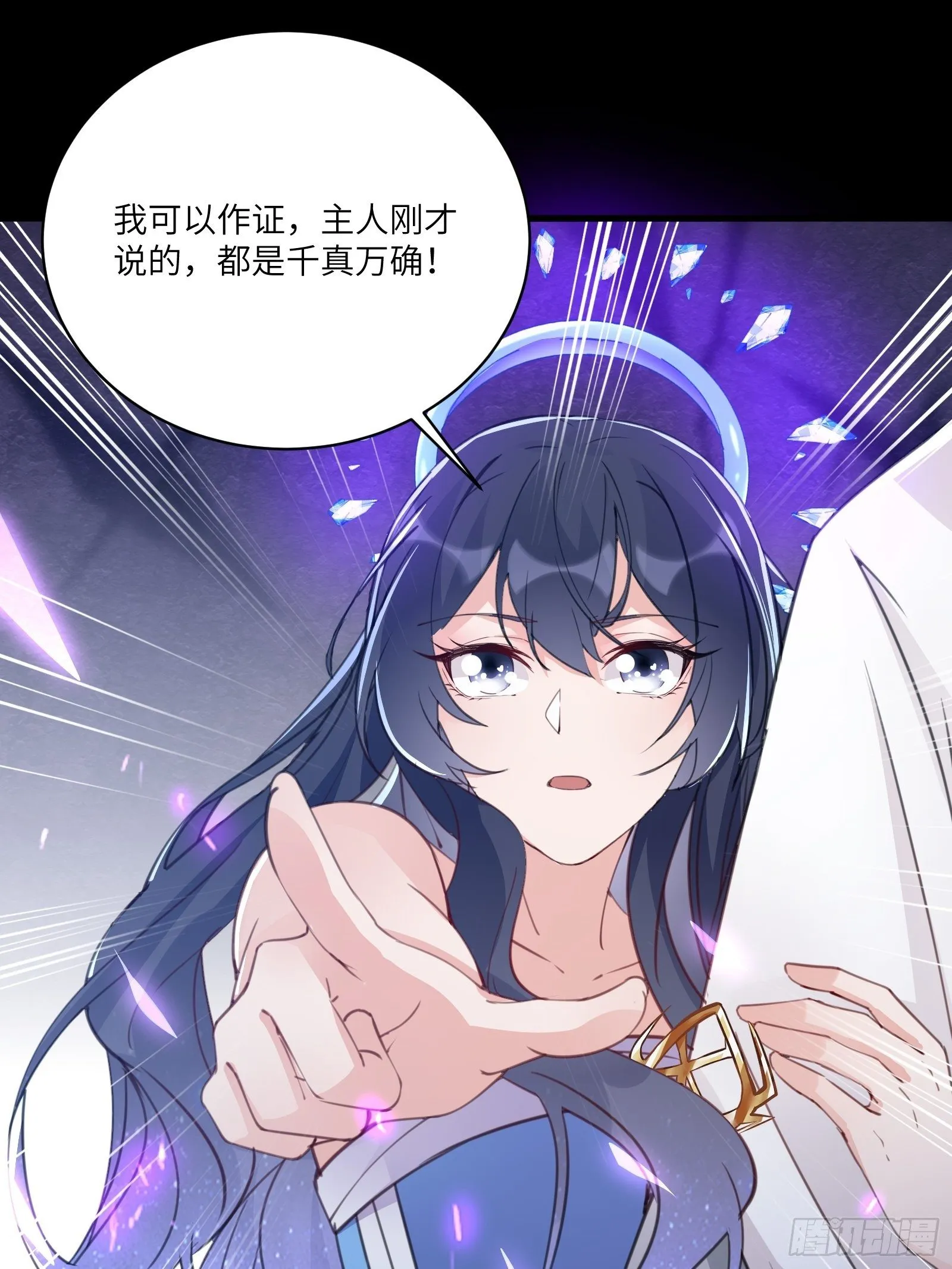 第43话 你怎么飞出去了！ 第33页