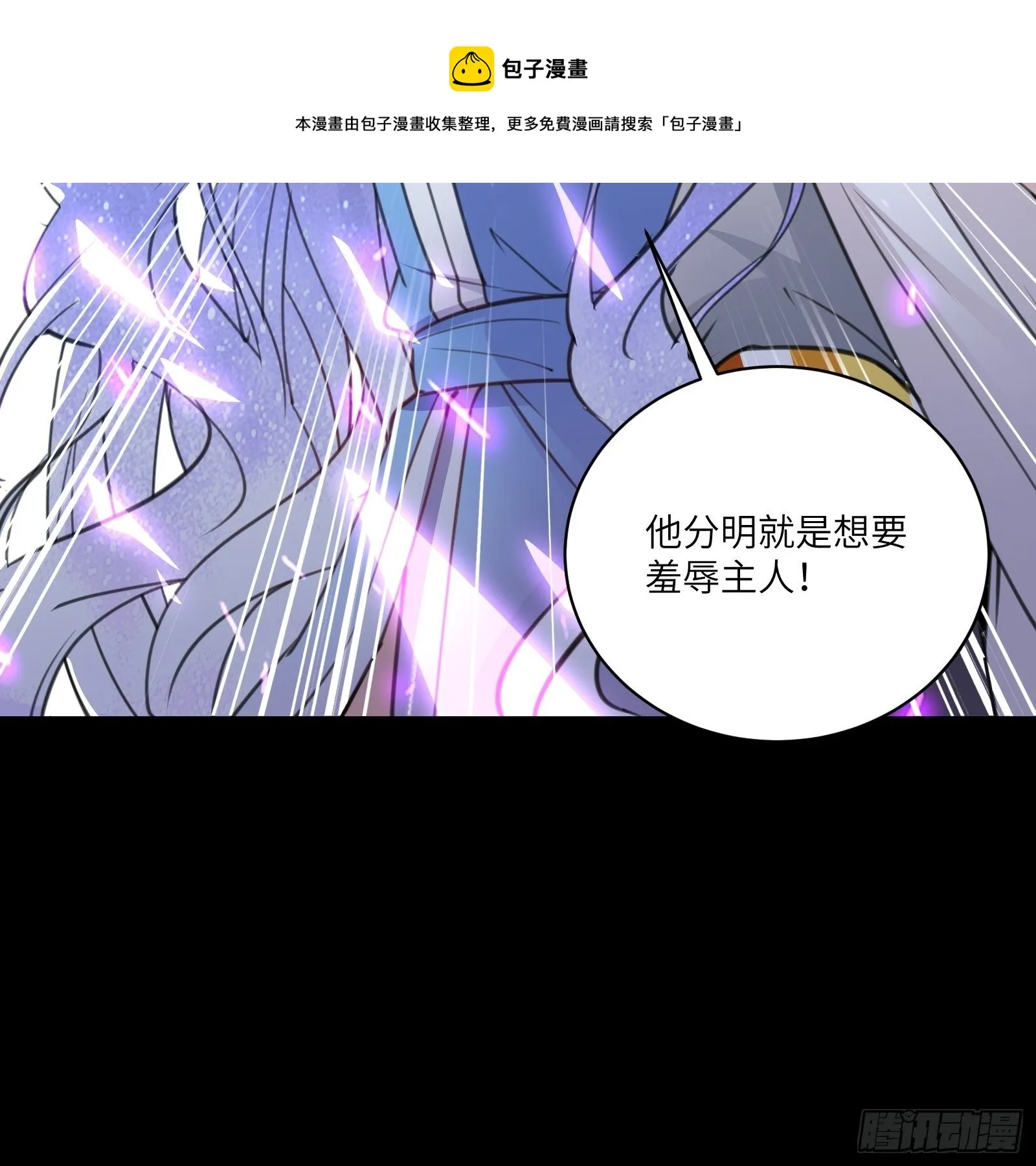第43话 你怎么飞出去了！ 第34页
