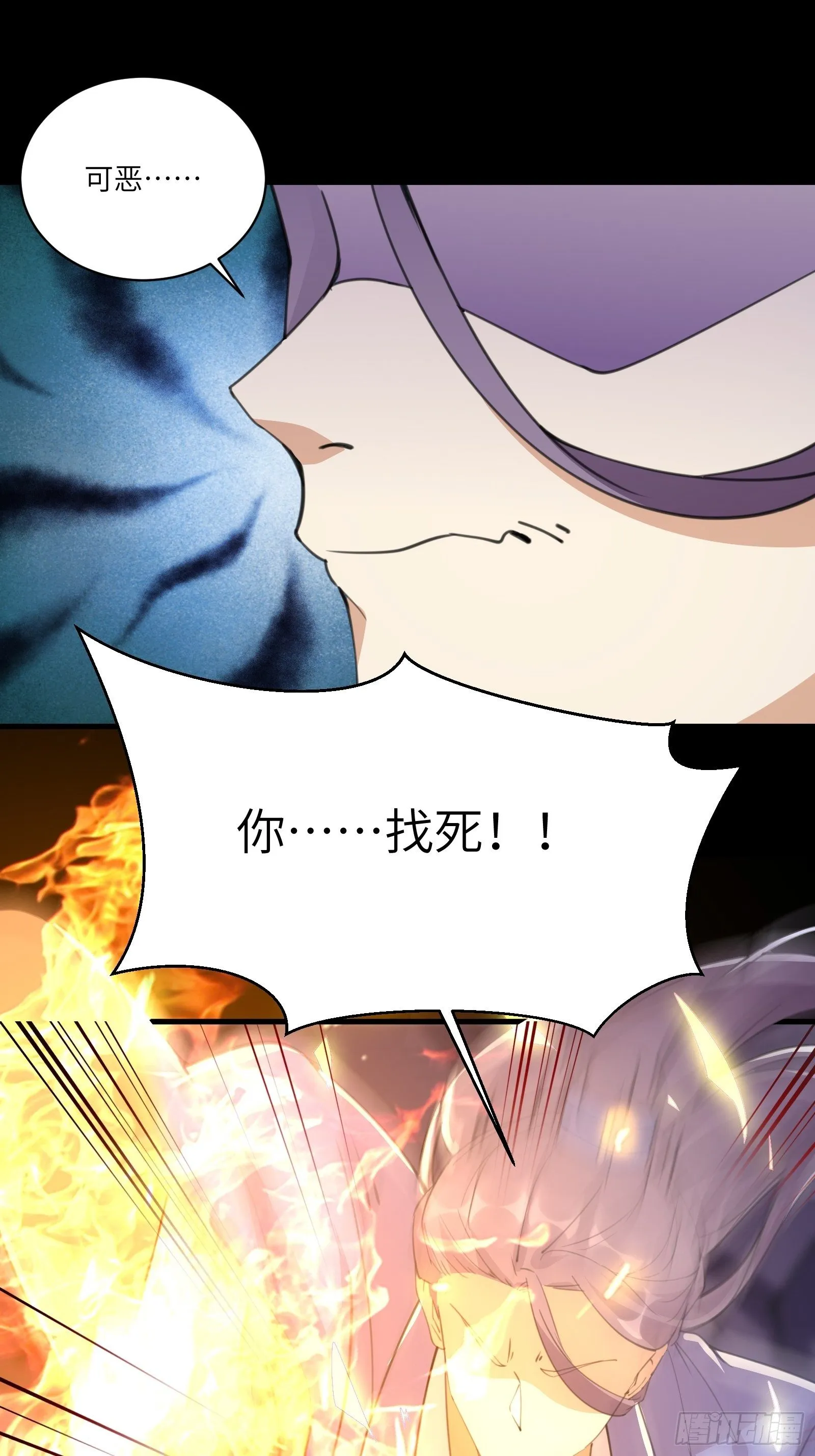 第43话 你怎么飞出去了！ 第38页