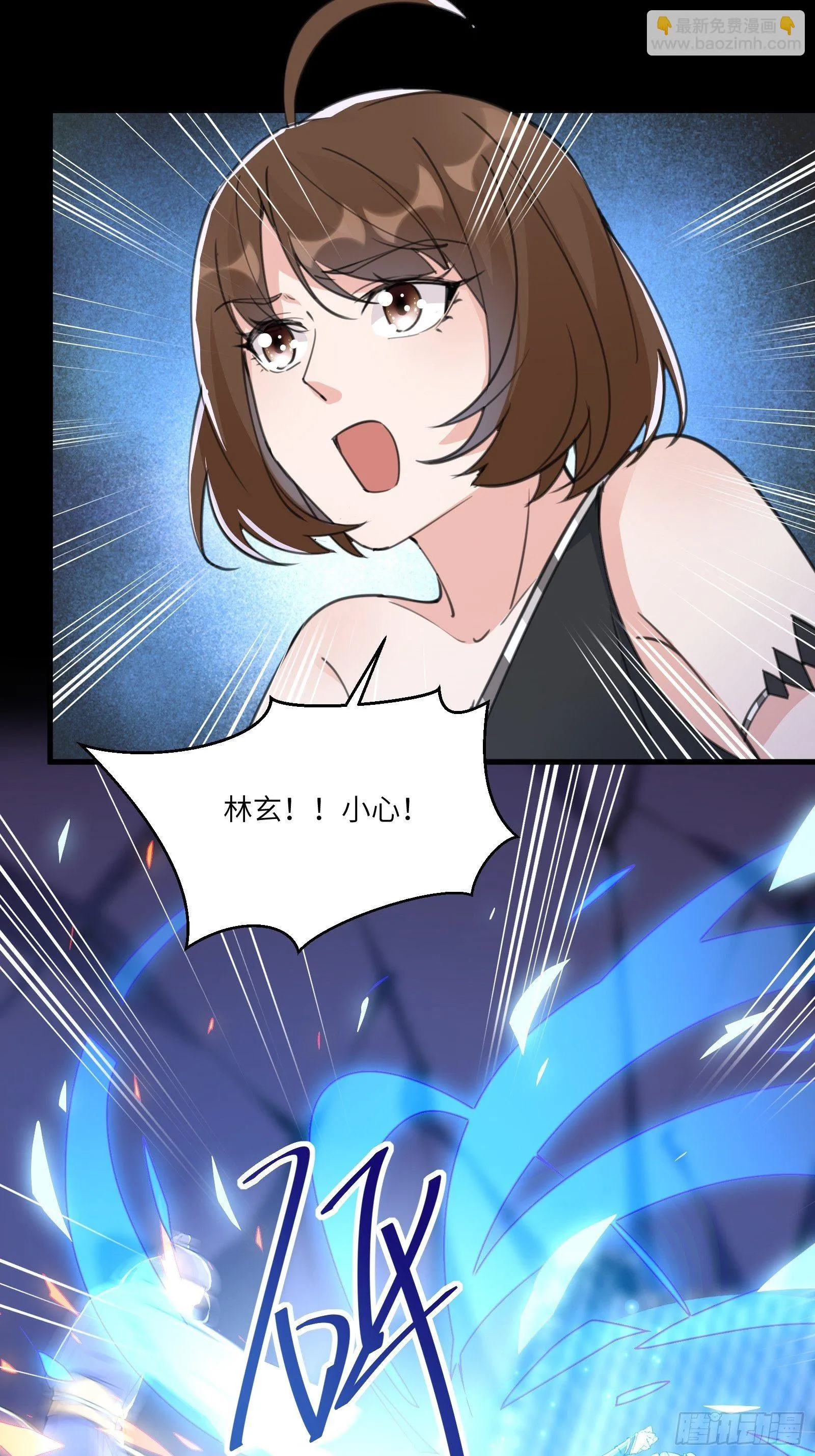 第43话 你怎么飞出去了！ 第40页