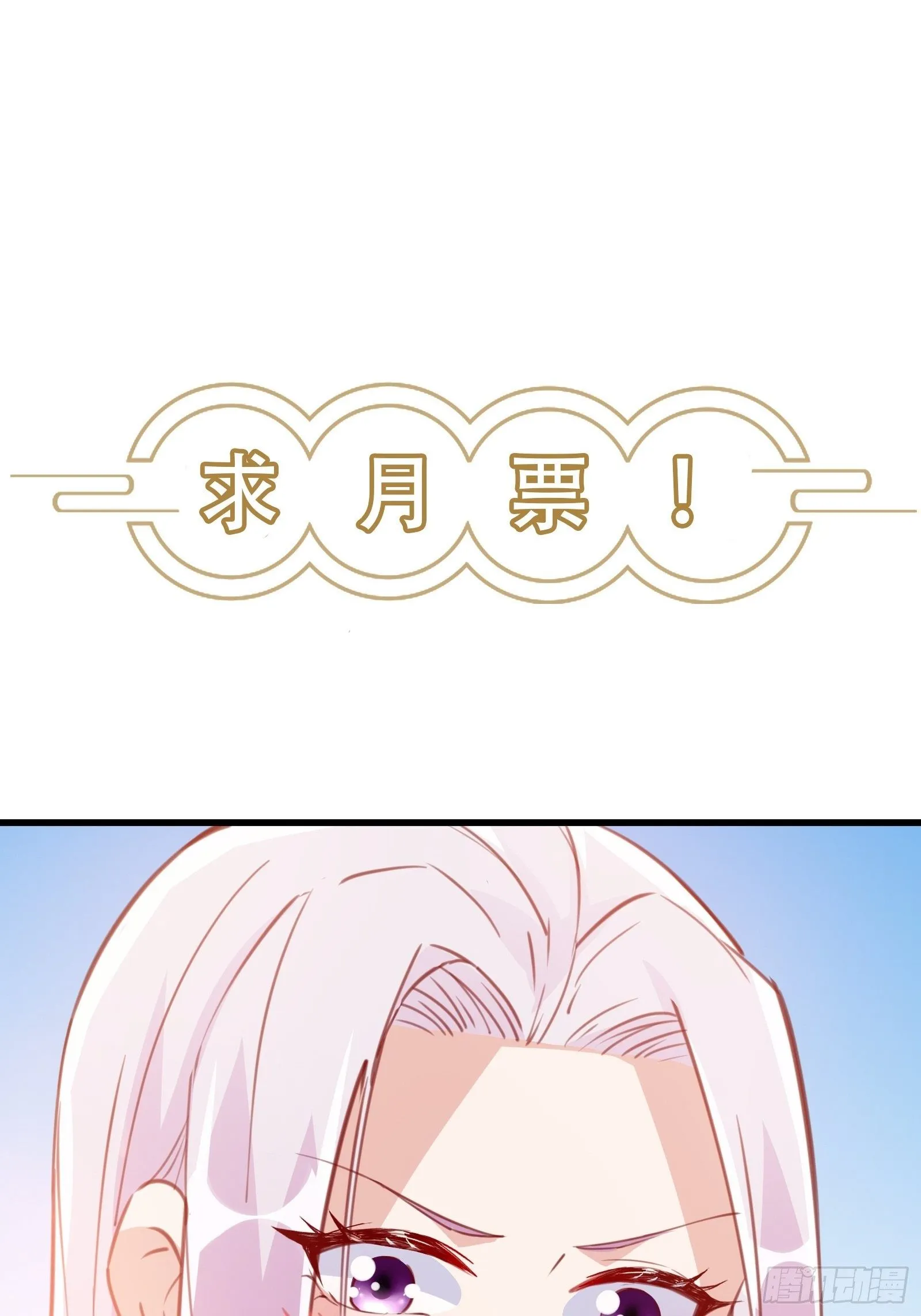 第43话 你怎么飞出去了！ 第43页