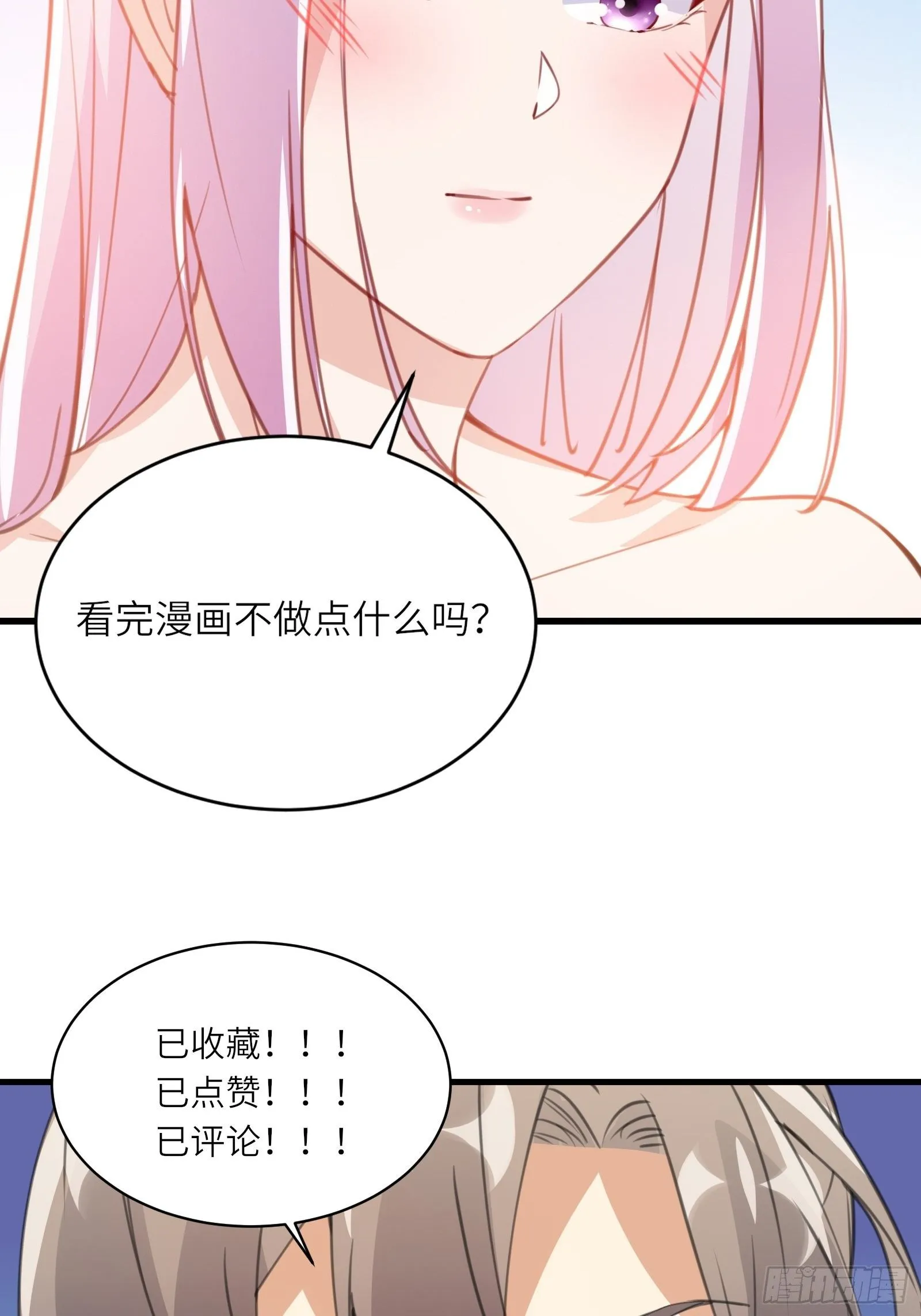 第43话 你怎么飞出去了！ 第44页