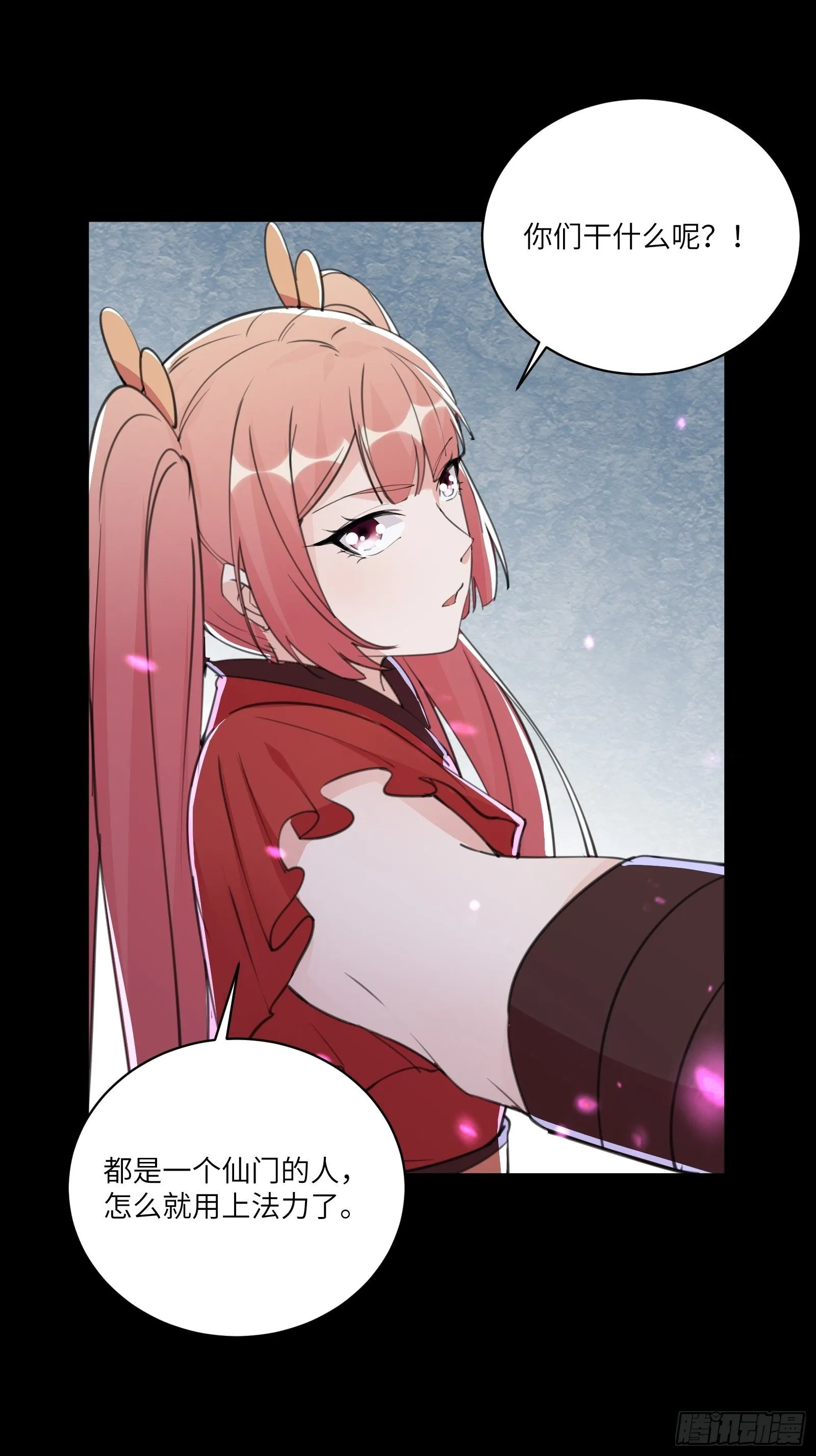 第44话真的不担心你那小情人？ 第6页