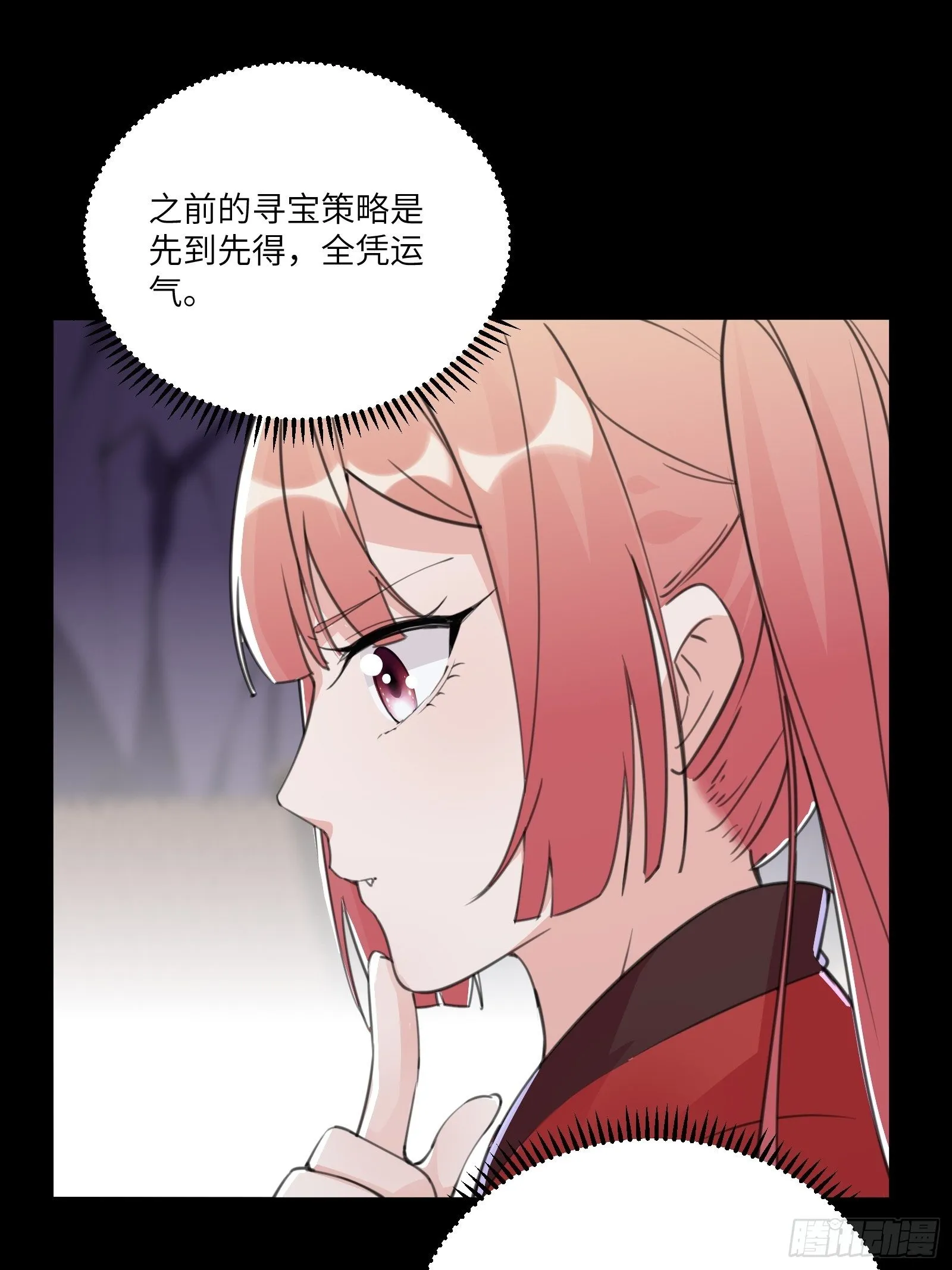 第44话真的不担心你那小情人？ 第12页