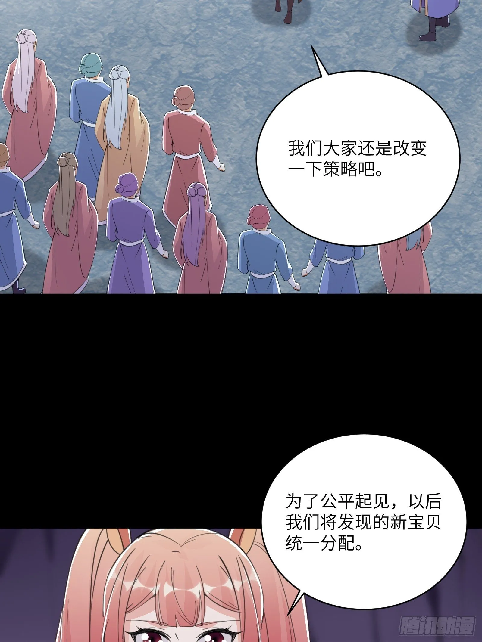 第44话真的不担心你那小情人？ 第14页
