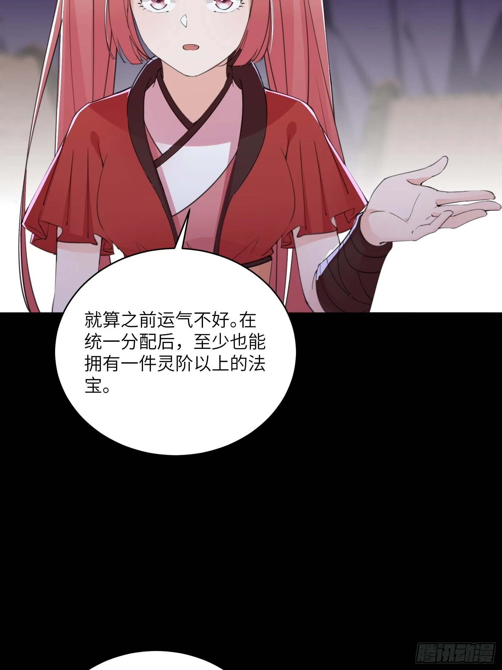 第44话真的不担心你那小情人？ 第15页