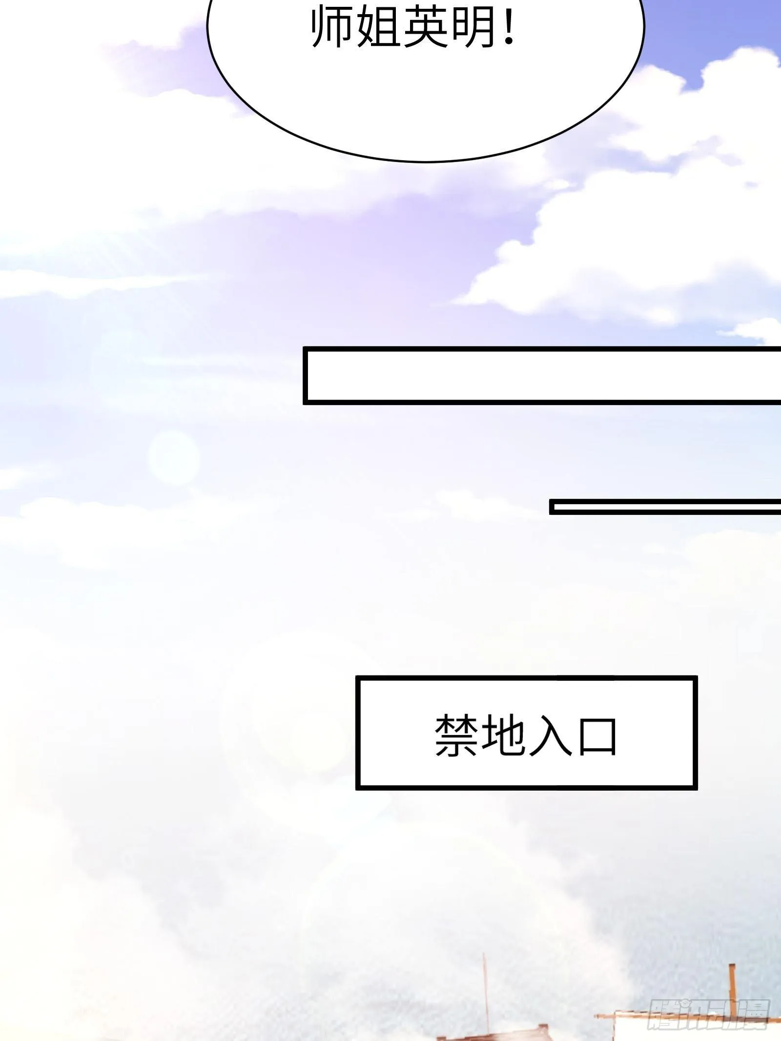 第44话真的不担心你那小情人？ 第17页