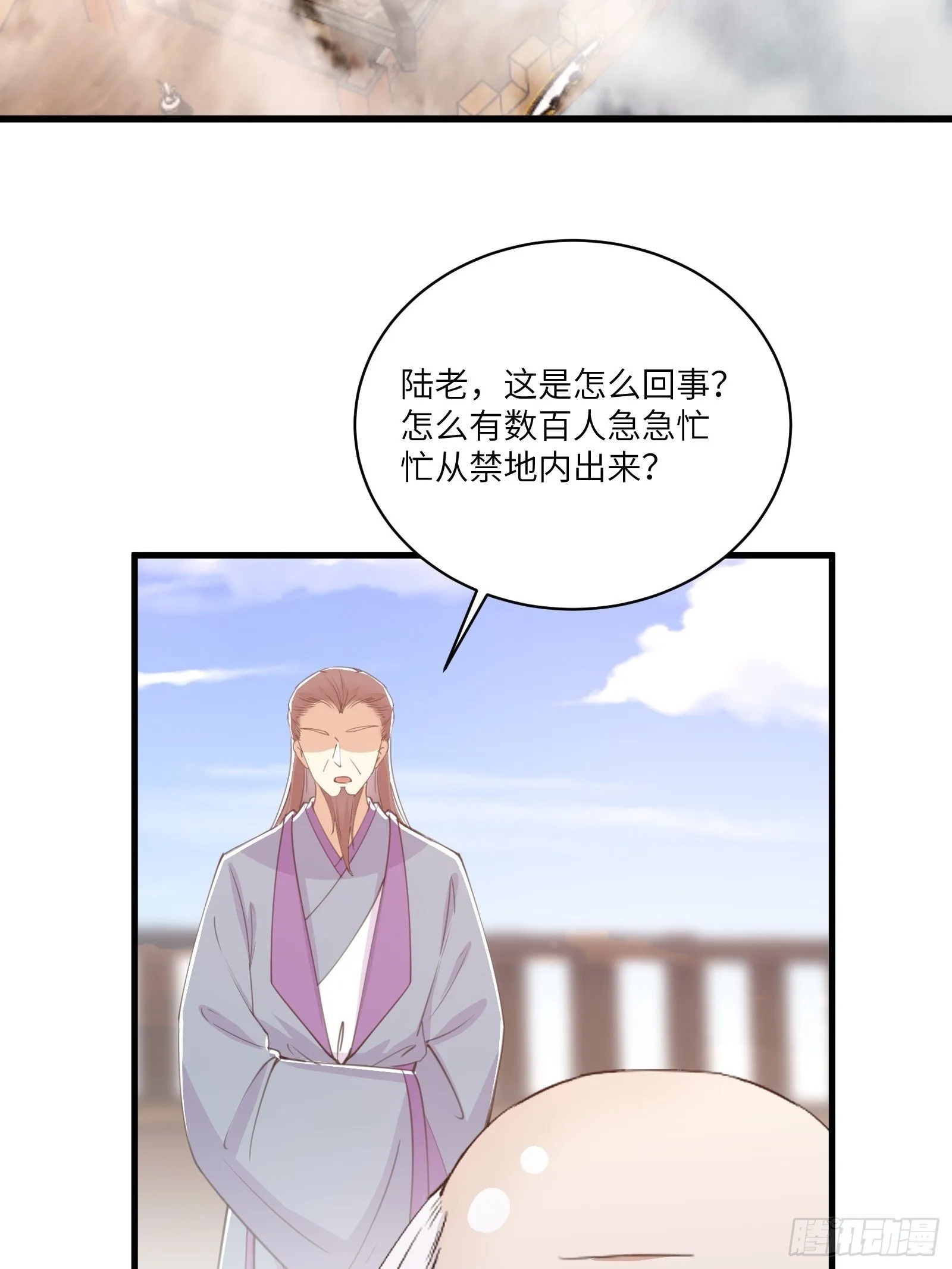 第44话真的不担心你那小情人？ 第19页