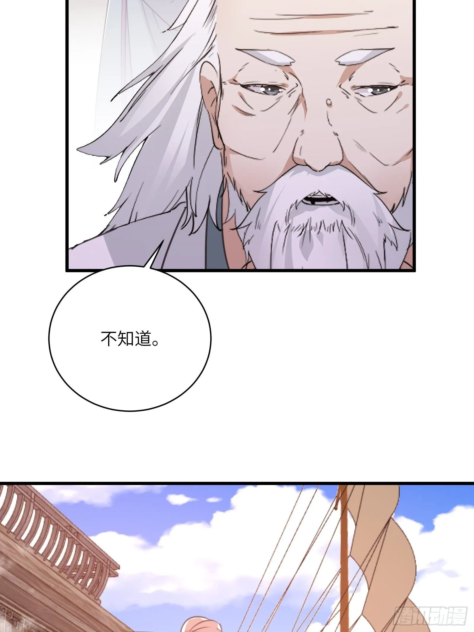第44话真的不担心你那小情人？ 第20页