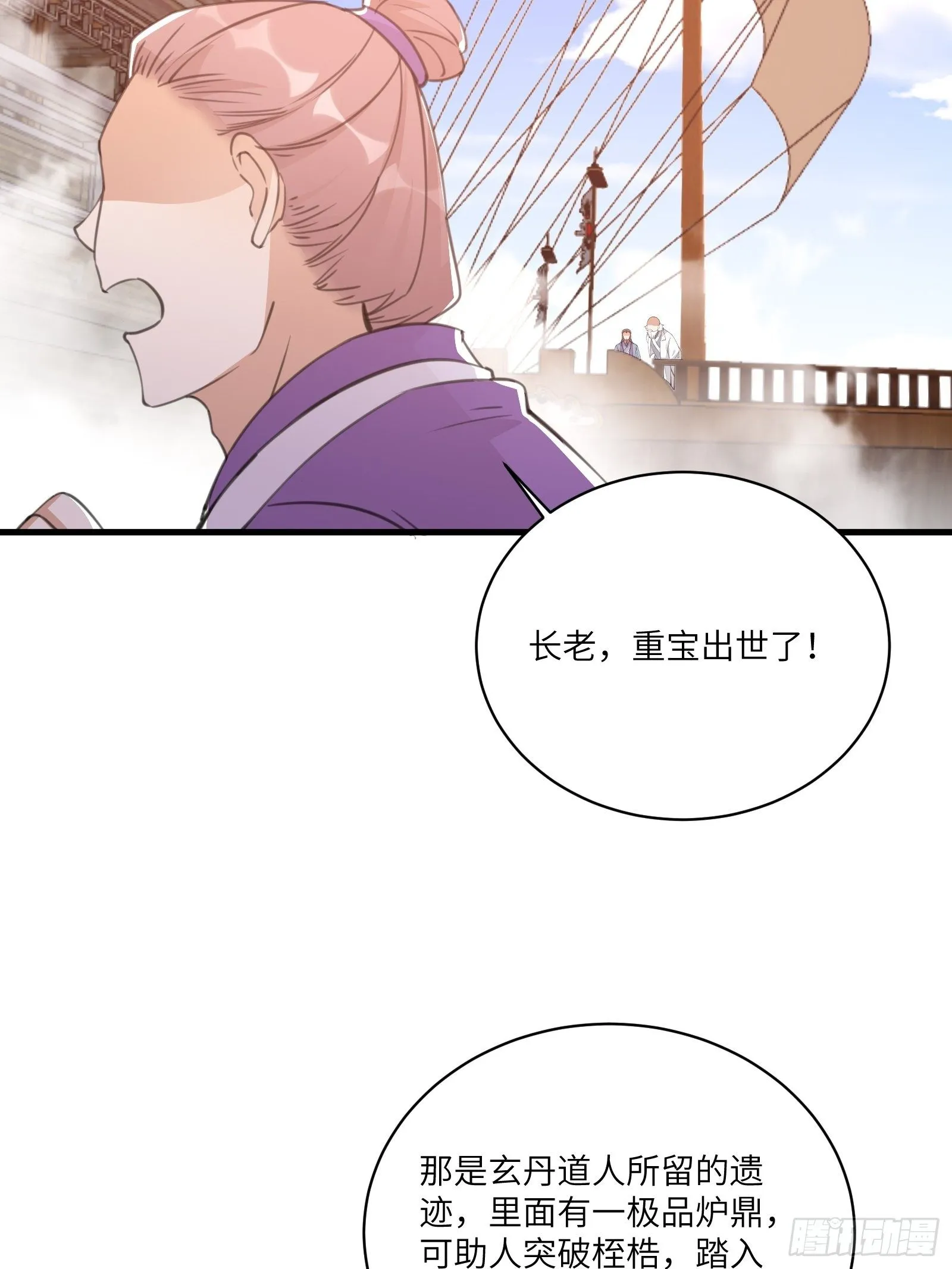 第44话真的不担心你那小情人？ 第21页