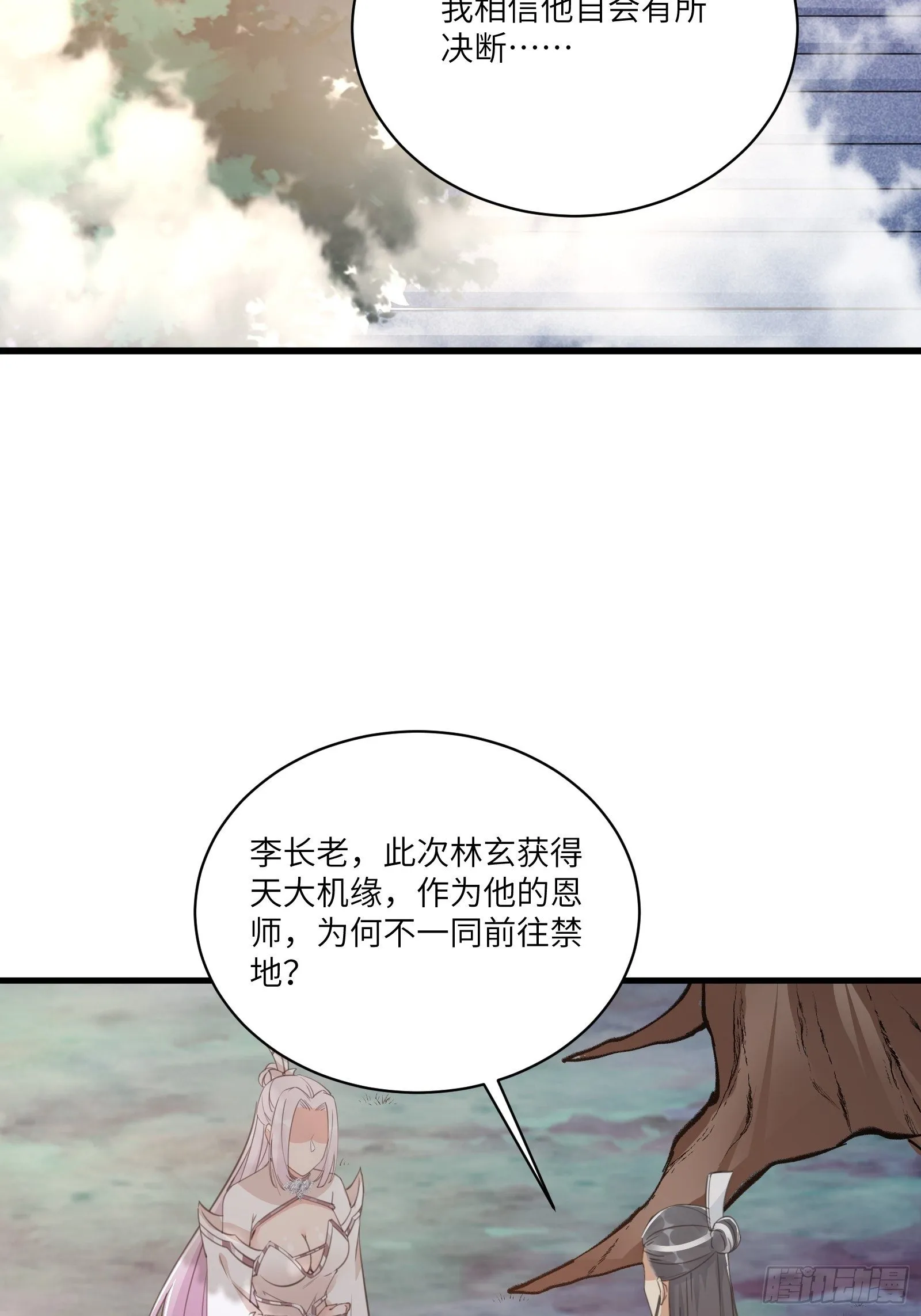 第44话真的不担心你那小情人？ 第29页
