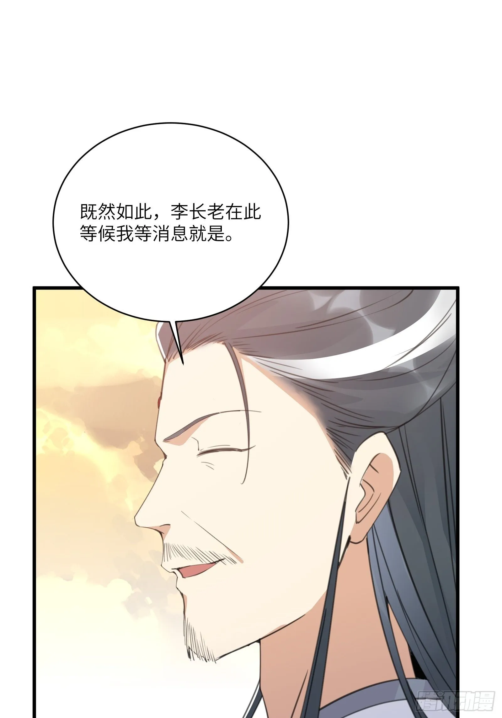 第44话真的不担心你那小情人？ 第32页