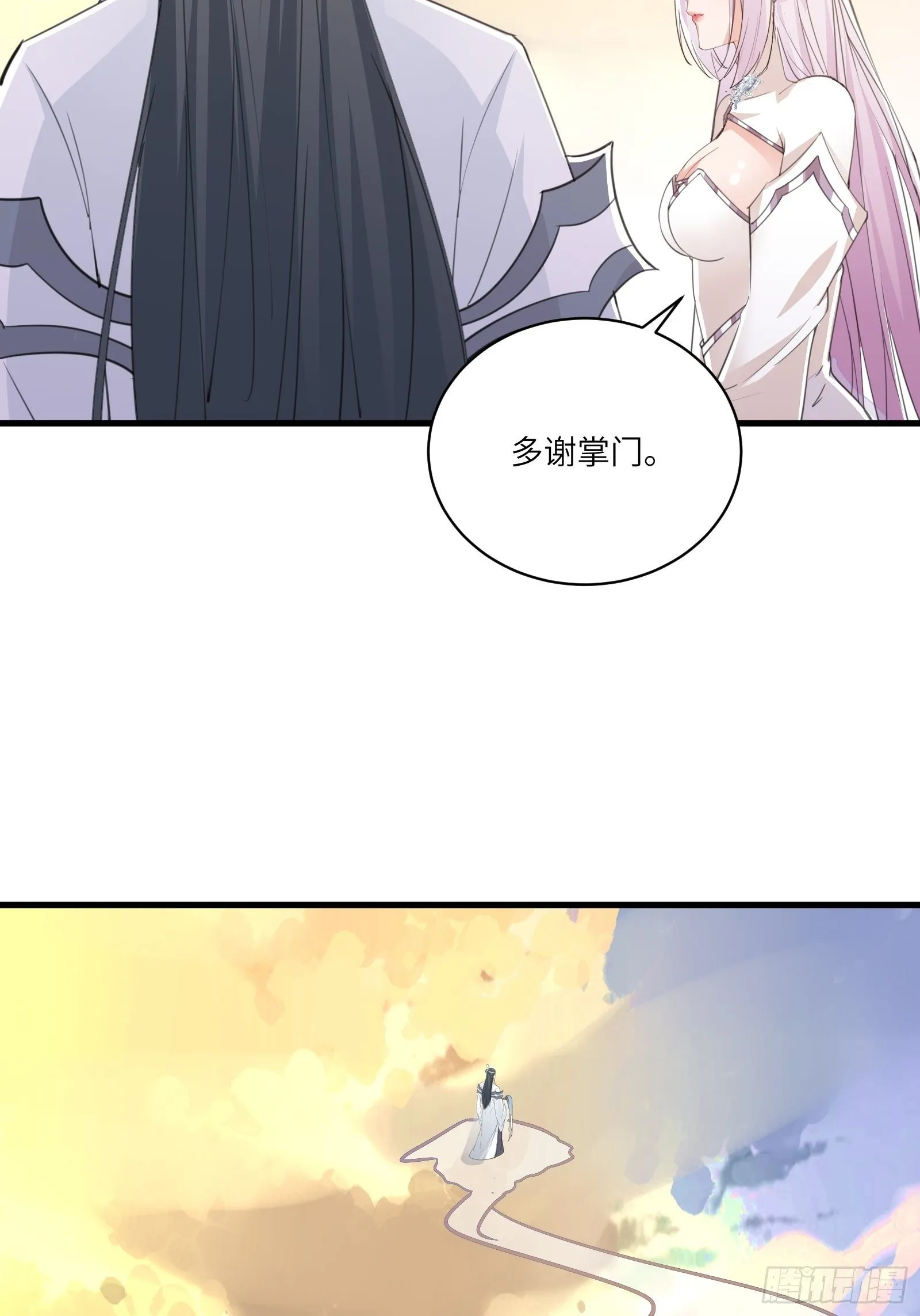 第44话真的不担心你那小情人？ 第34页