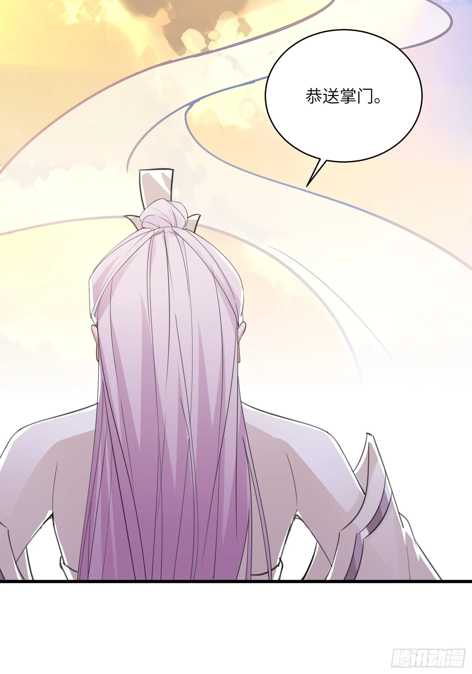 第44话真的不担心你那小情人？ 第35页