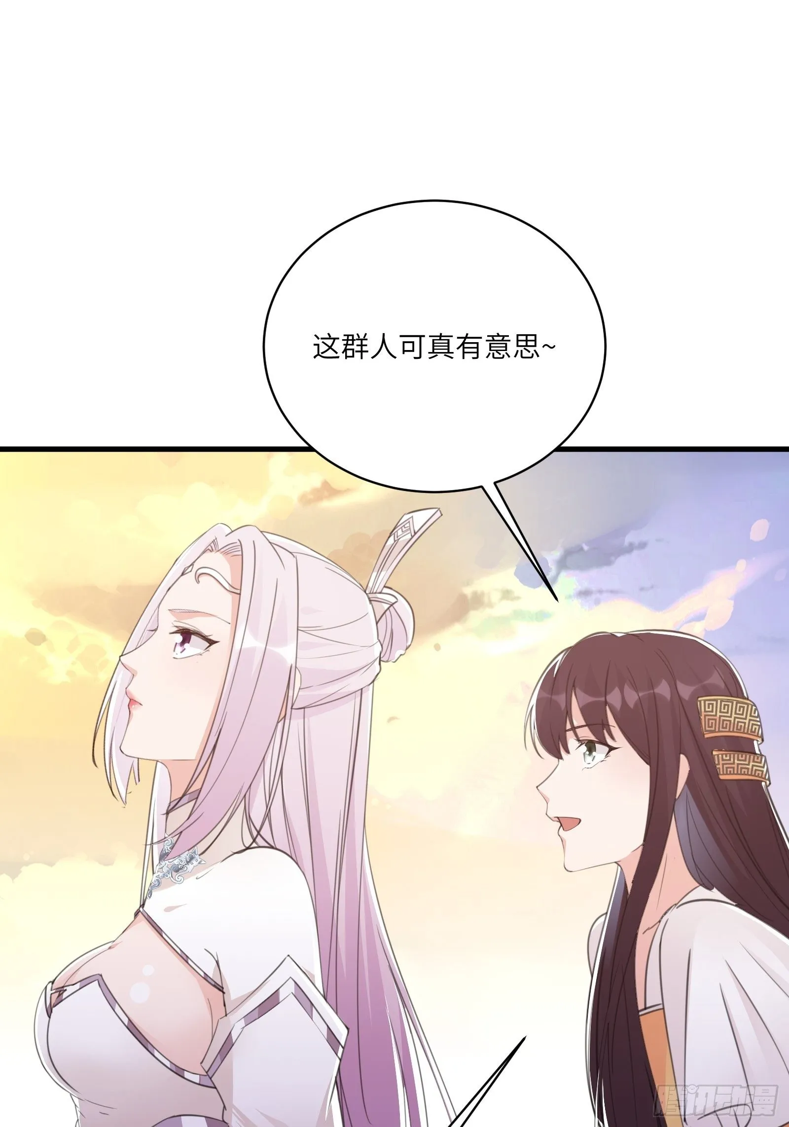 第44话真的不担心你那小情人？ 第36页