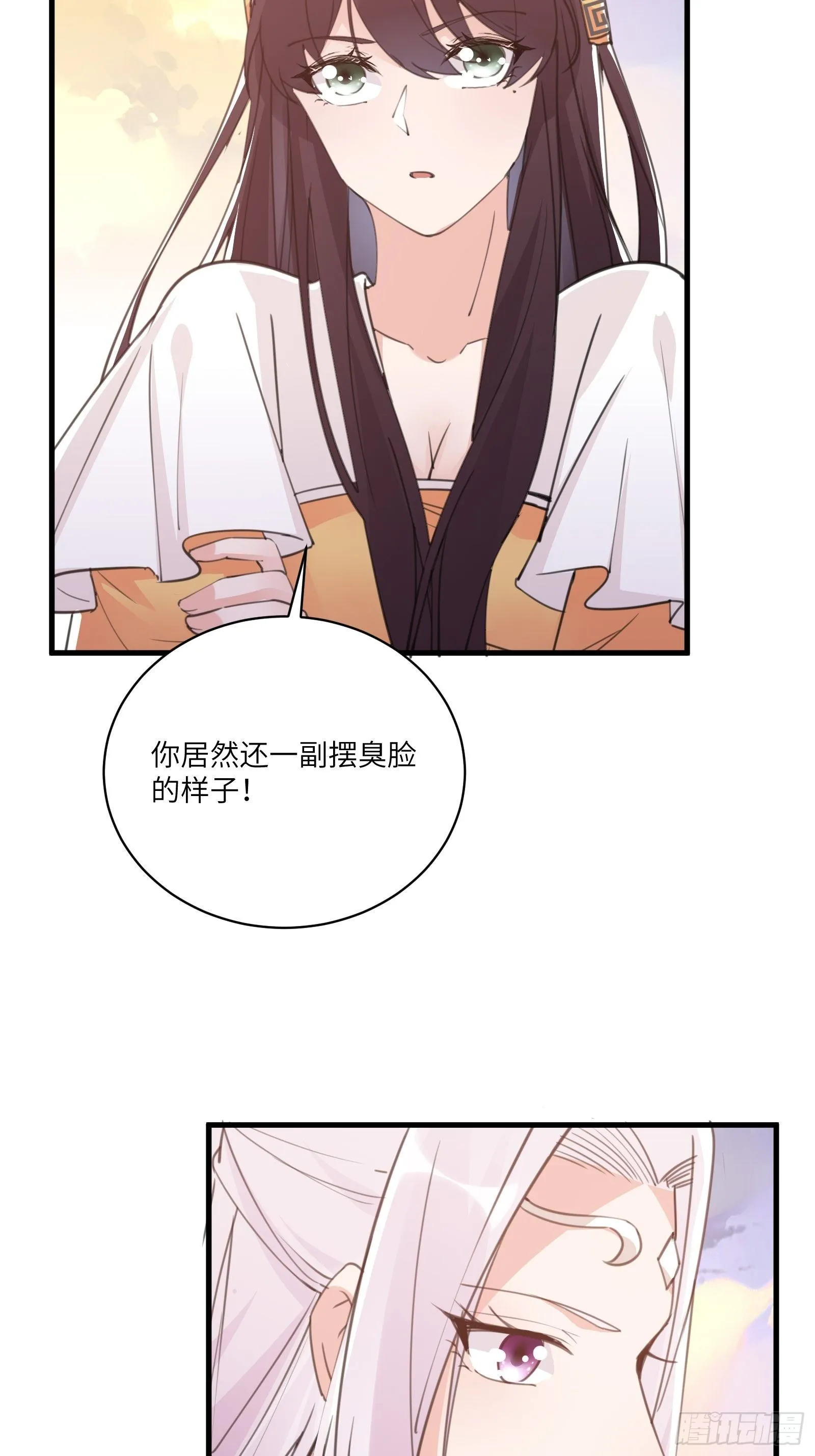 第44话真的不担心你那小情人？ 第39页