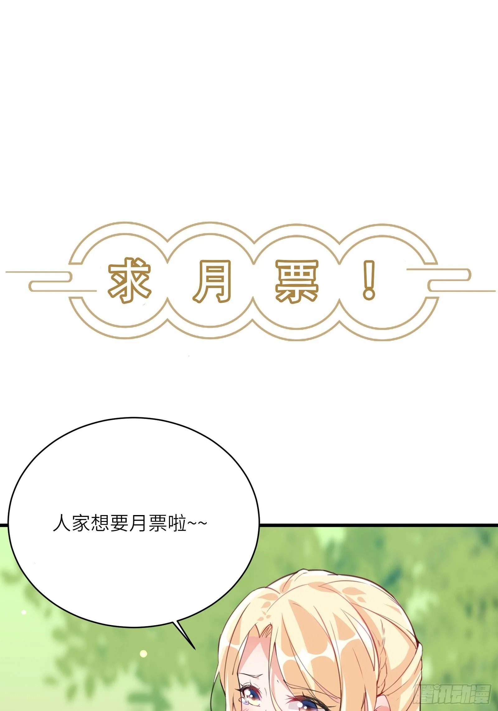 第44话真的不担心你那小情人？ 第42页