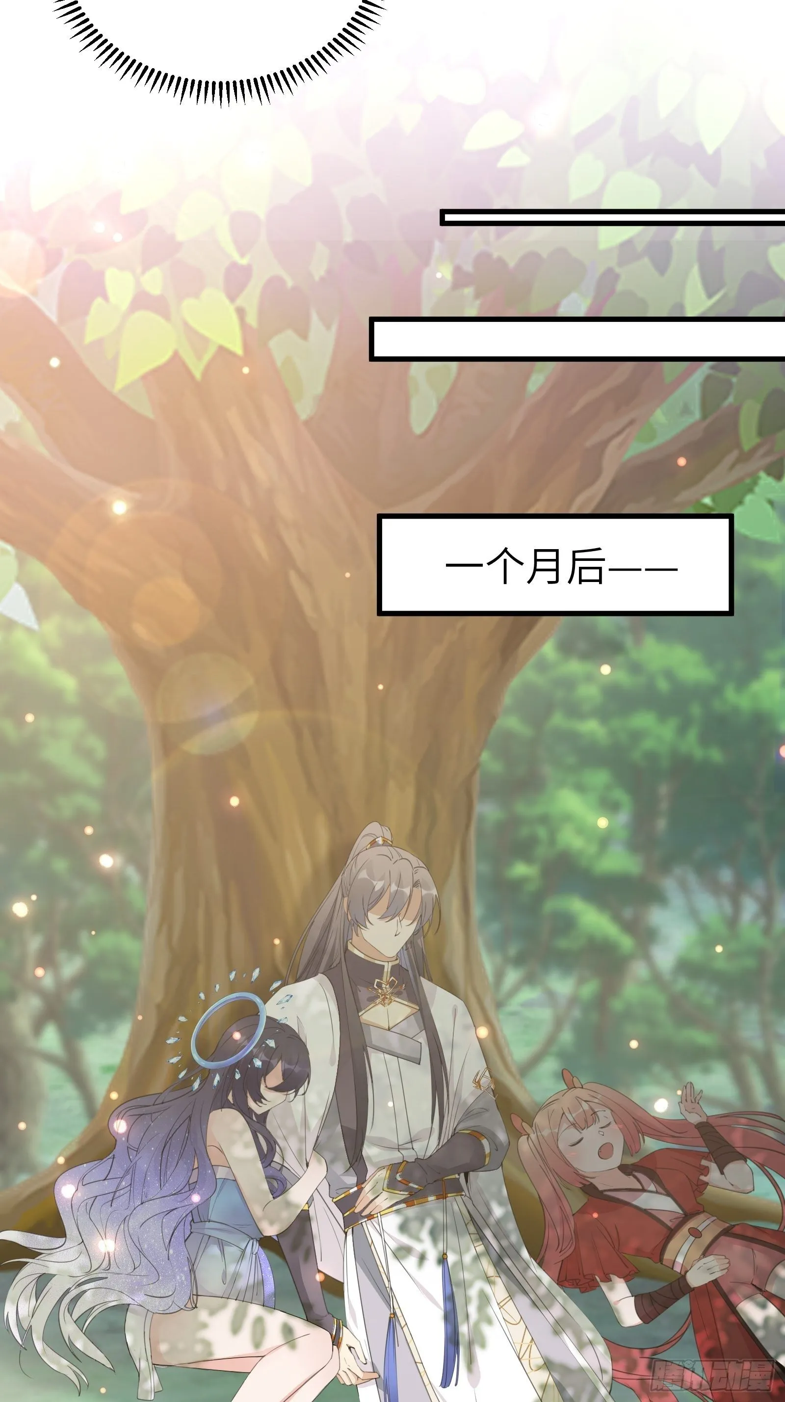 第45话 师父在吗？亲个嘴 第5页