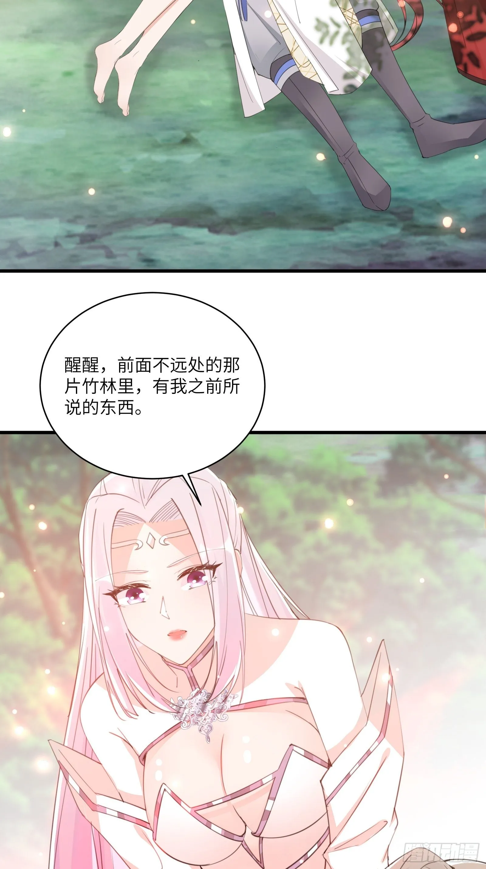 第45话 师父在吗？亲个嘴 第6页