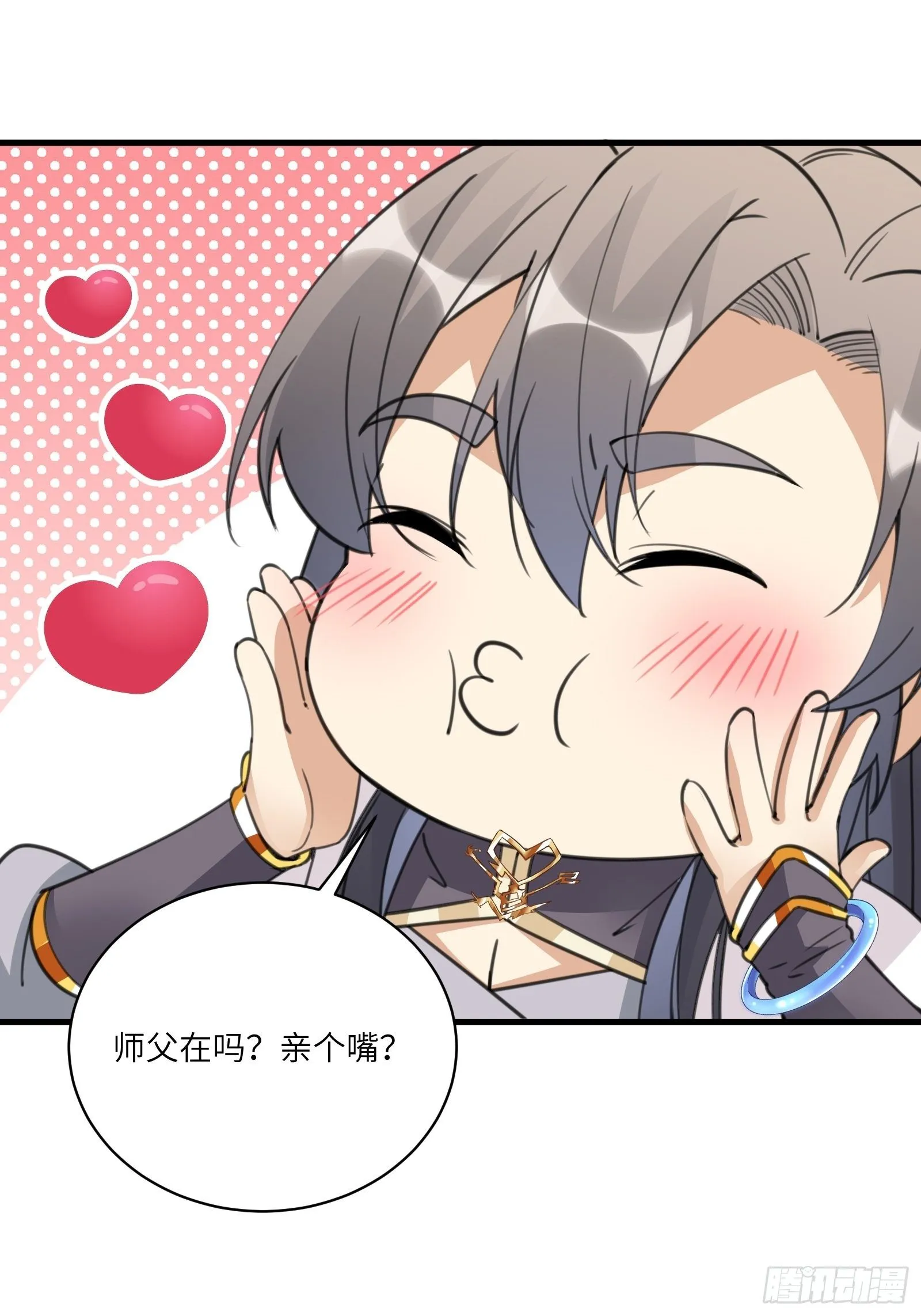 第45话 师父在吗？亲个嘴 第10页
