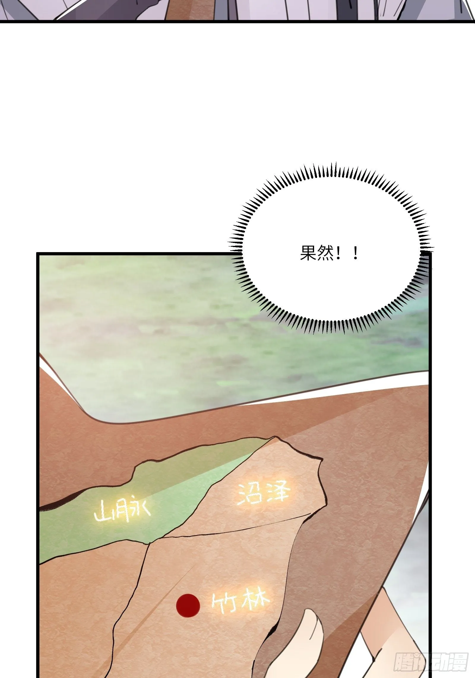 第45话 师父在吗？亲个嘴 第13页