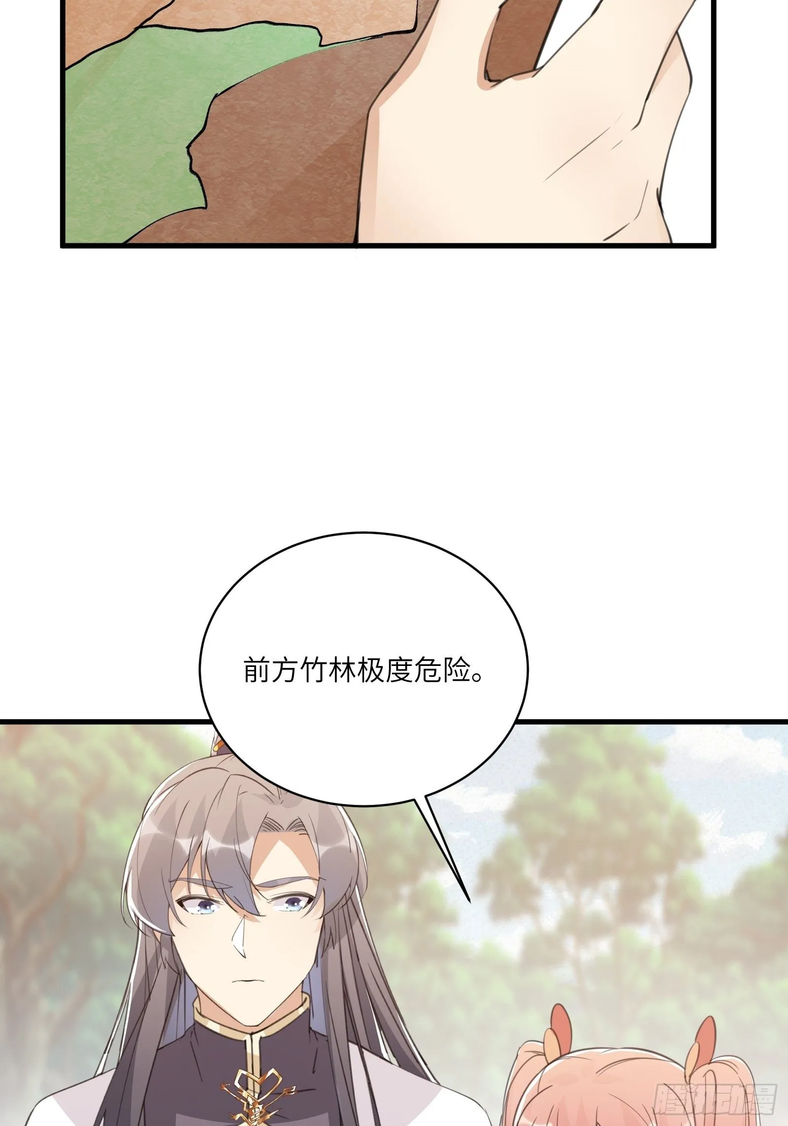 第45话 师父在吗？亲个嘴 第14页