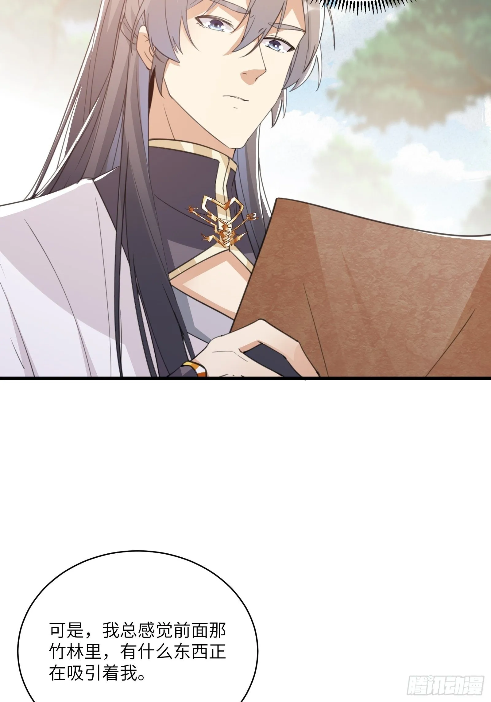 第45话 师父在吗？亲个嘴 第16页