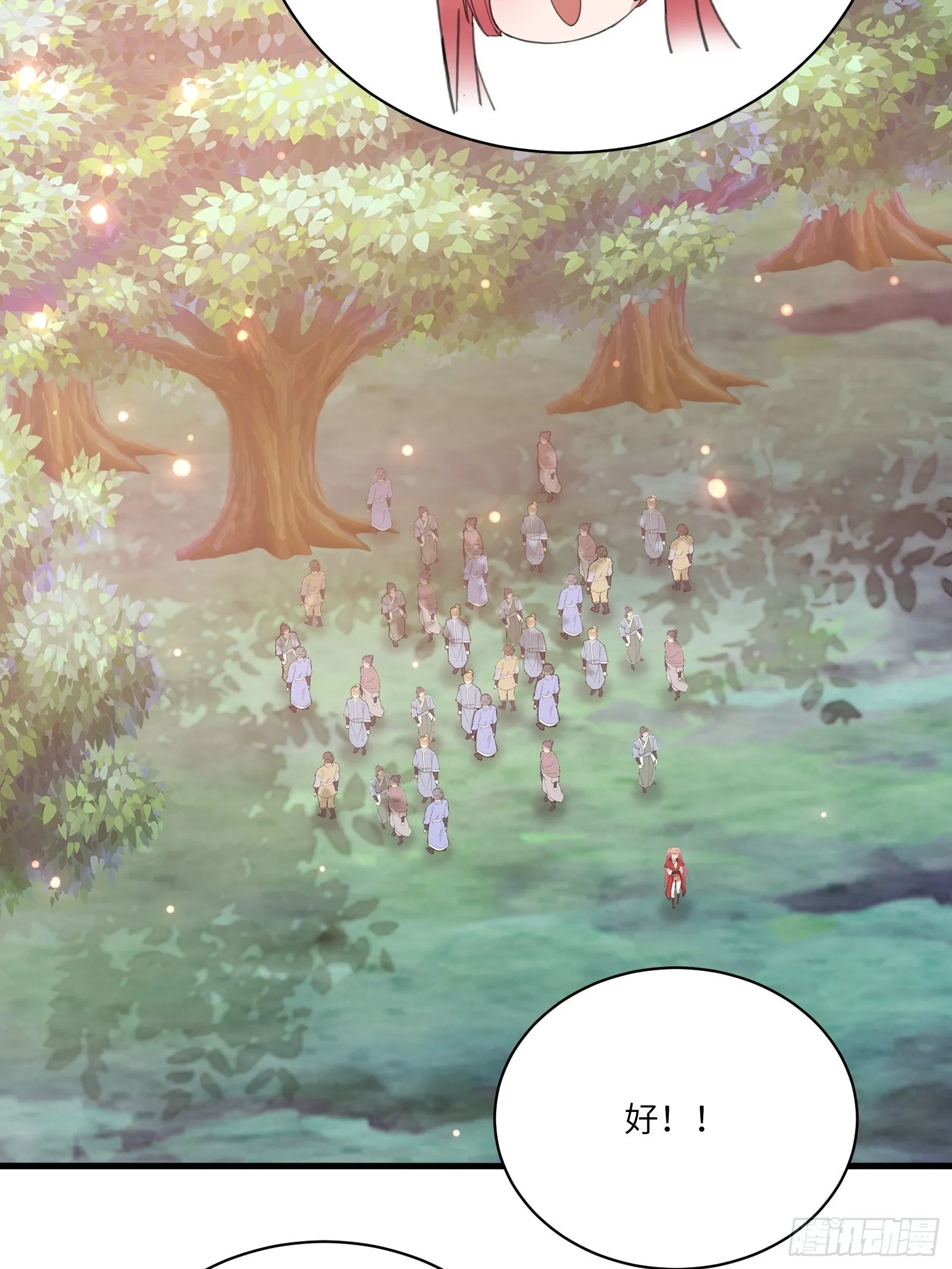 第45话 师父在吗？亲个嘴 第23页