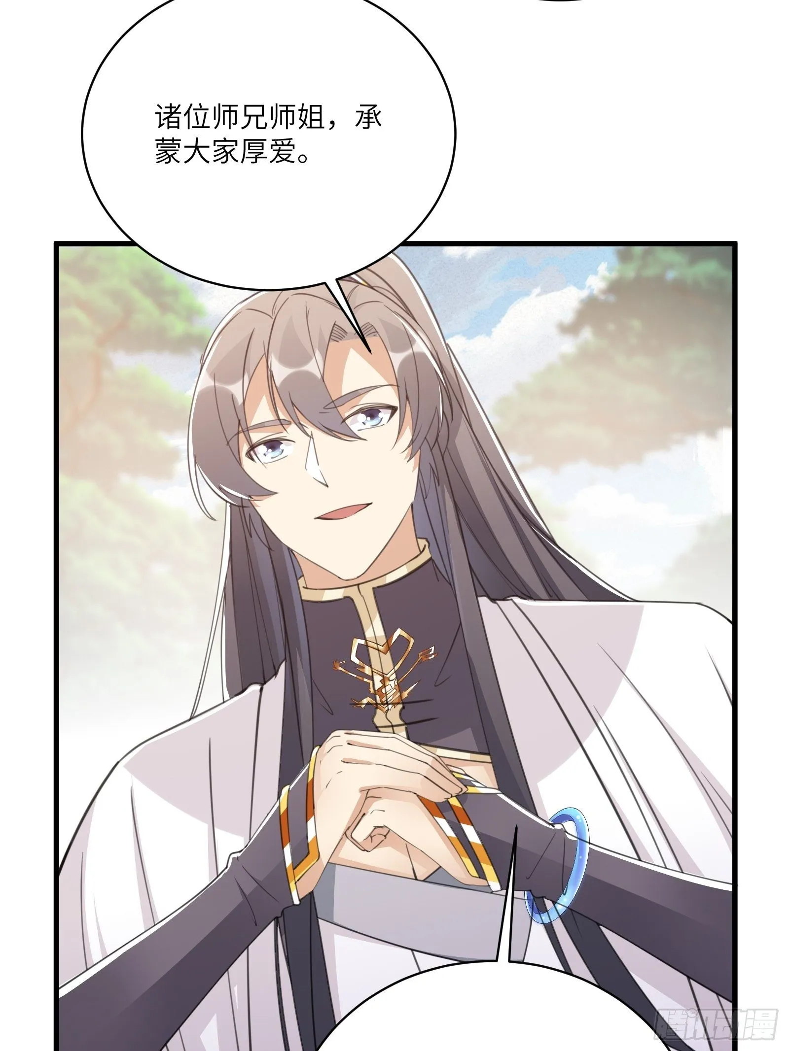 第45话 师父在吗？亲个嘴 第24页
