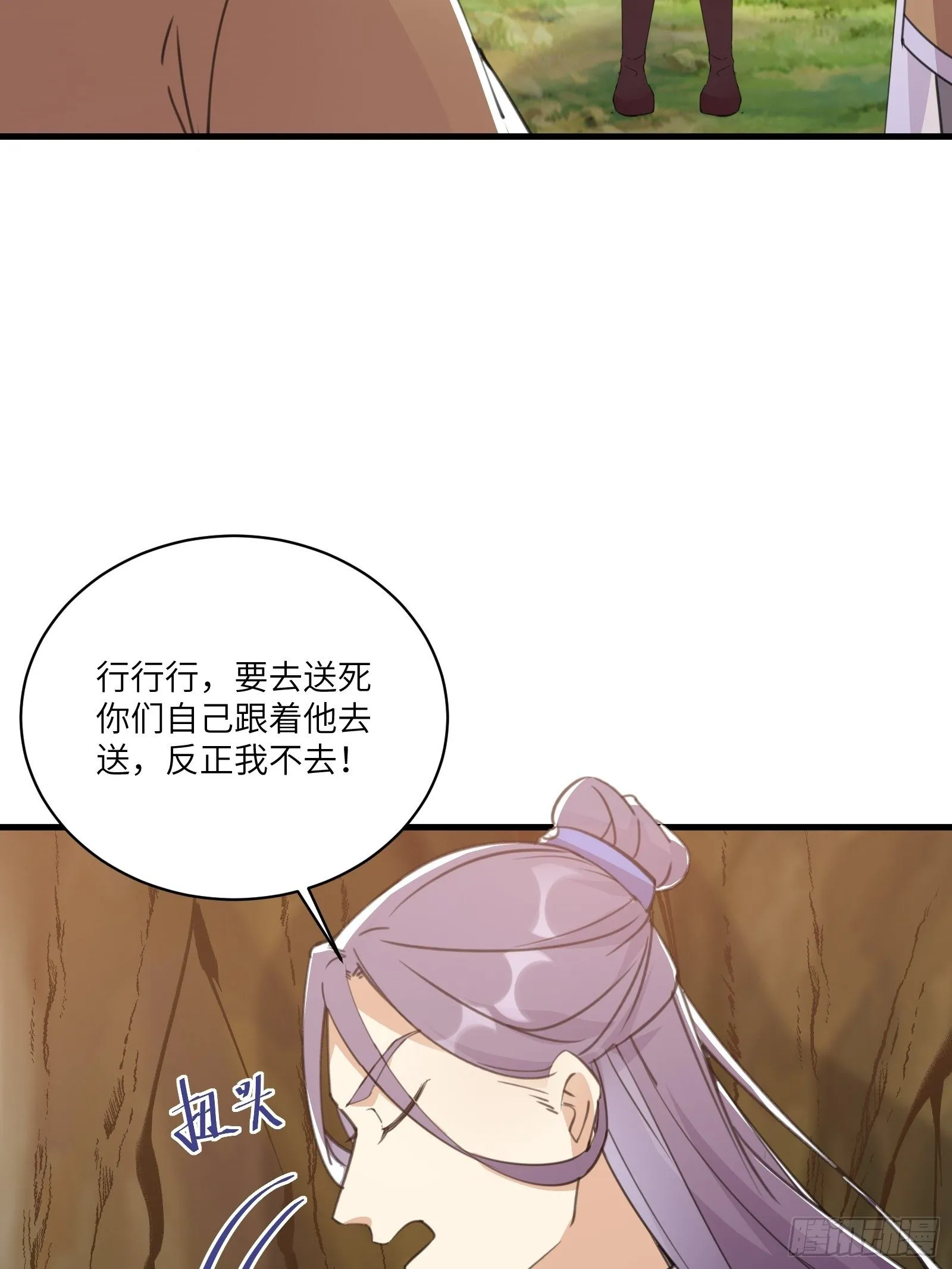 第45话 师父在吗？亲个嘴 第28页