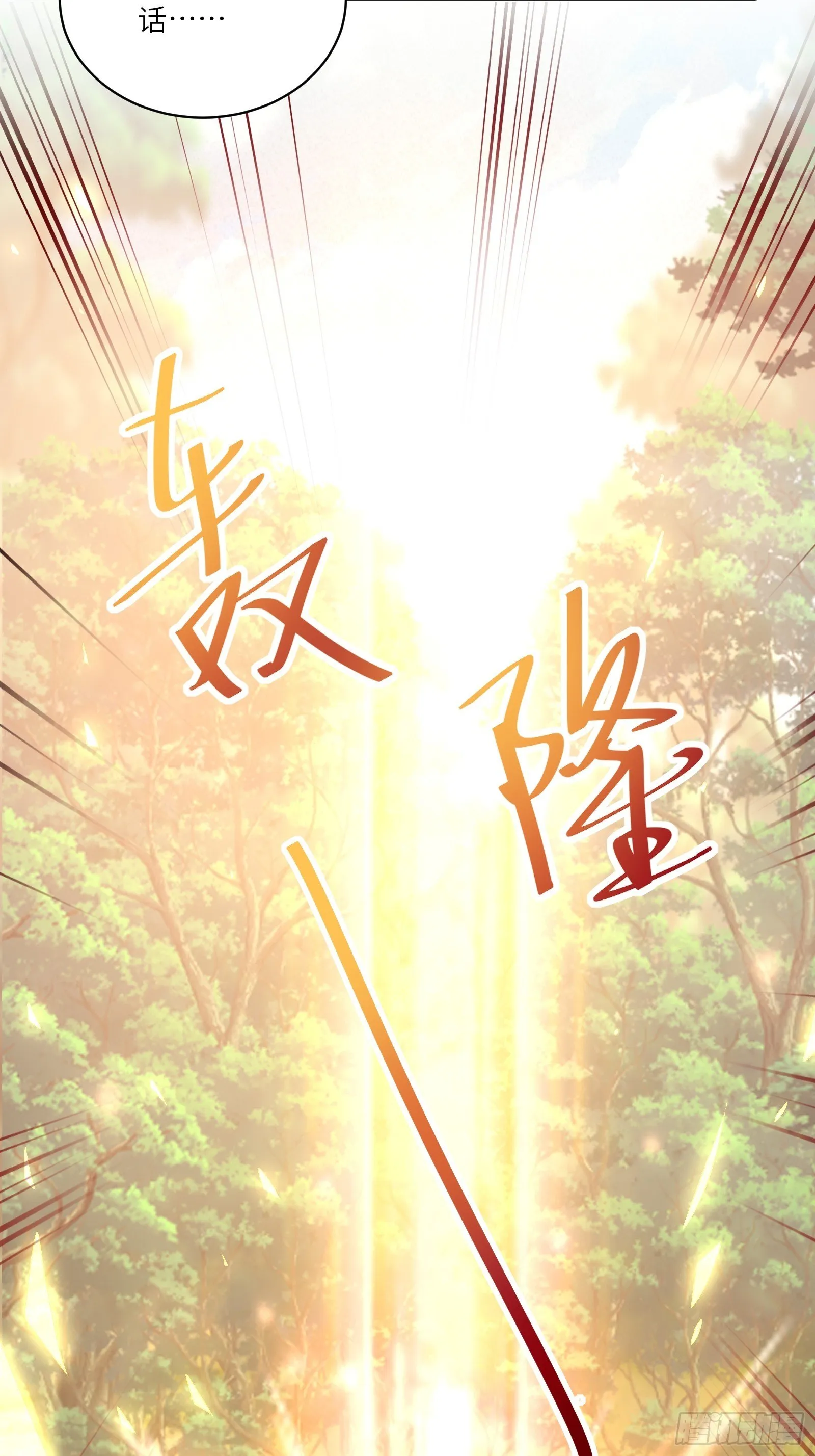 第45话 师父在吗？亲个嘴 第36页