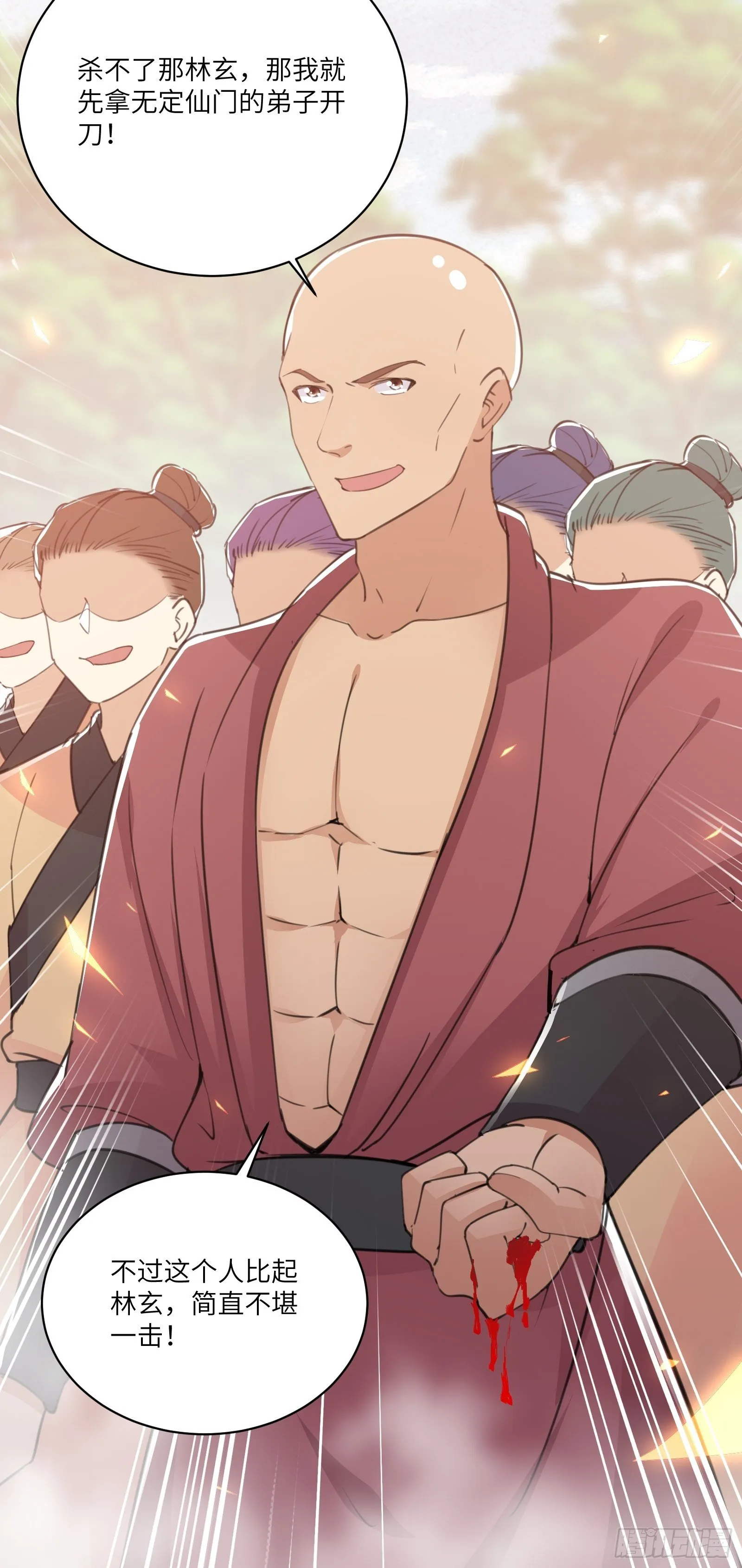 第45话 师父在吗？亲个嘴 第39页