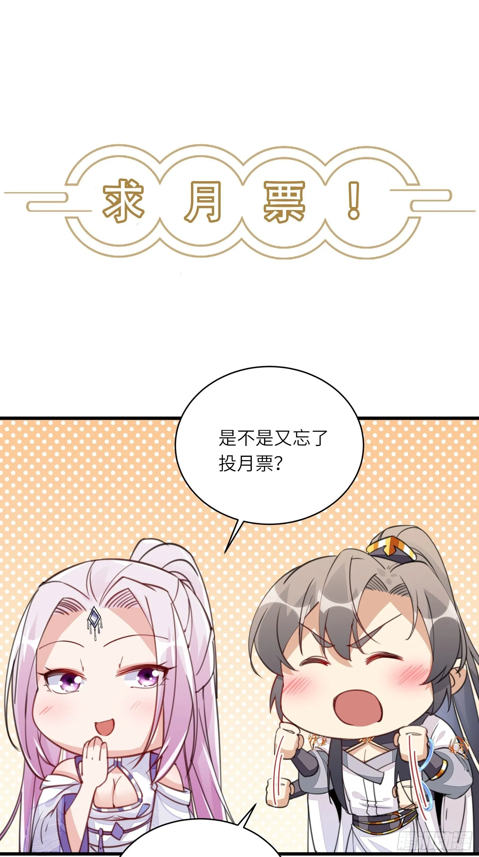 第45话 师父在吗？亲个嘴 第40页