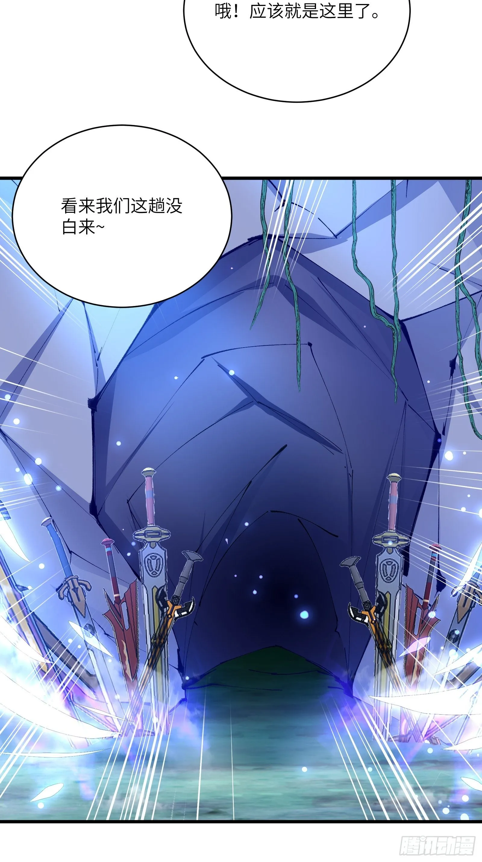 第46话 洞穴里的天阶法宝 第5页
