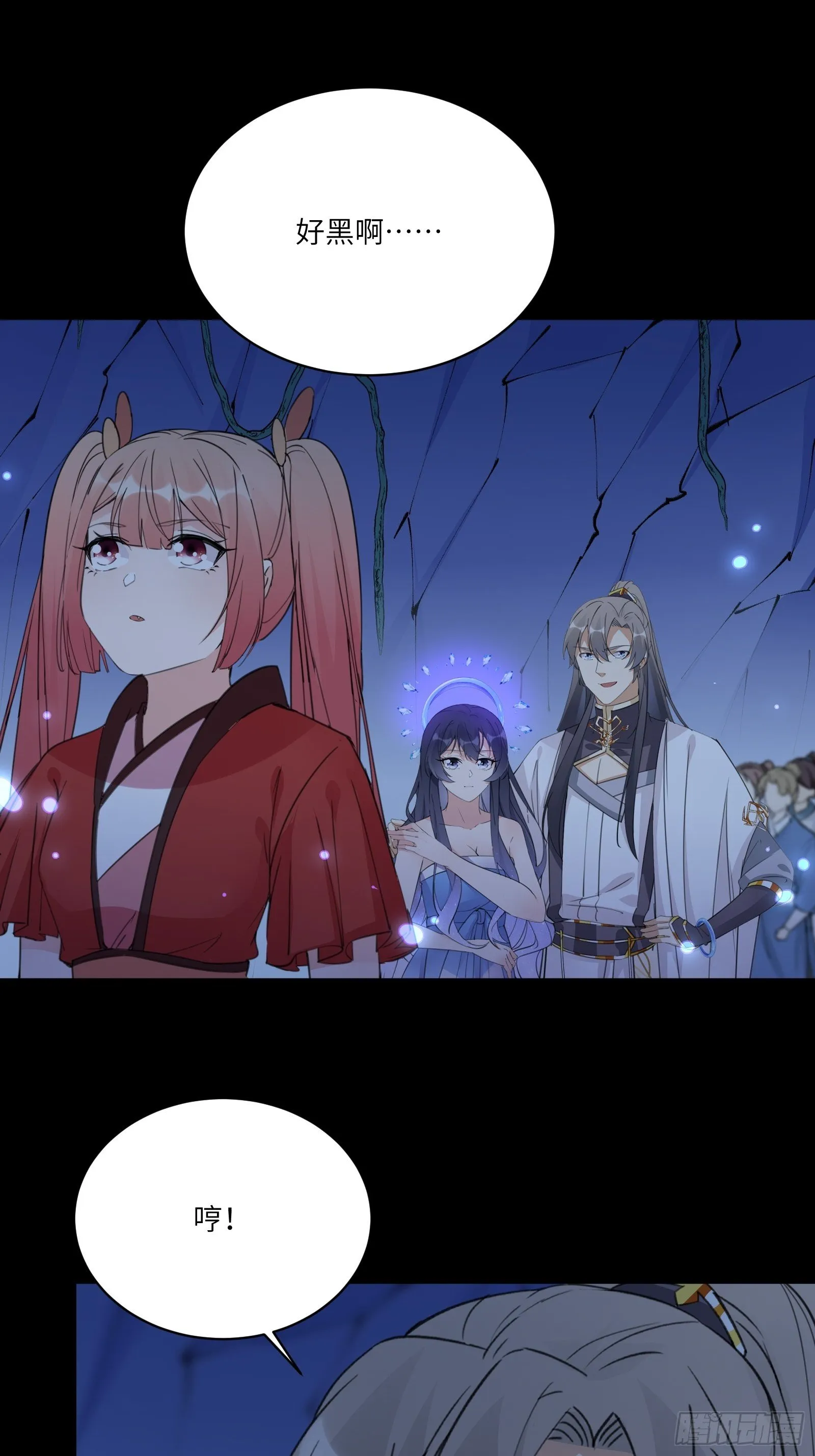 第46话 洞穴里的天阶法宝 第8页