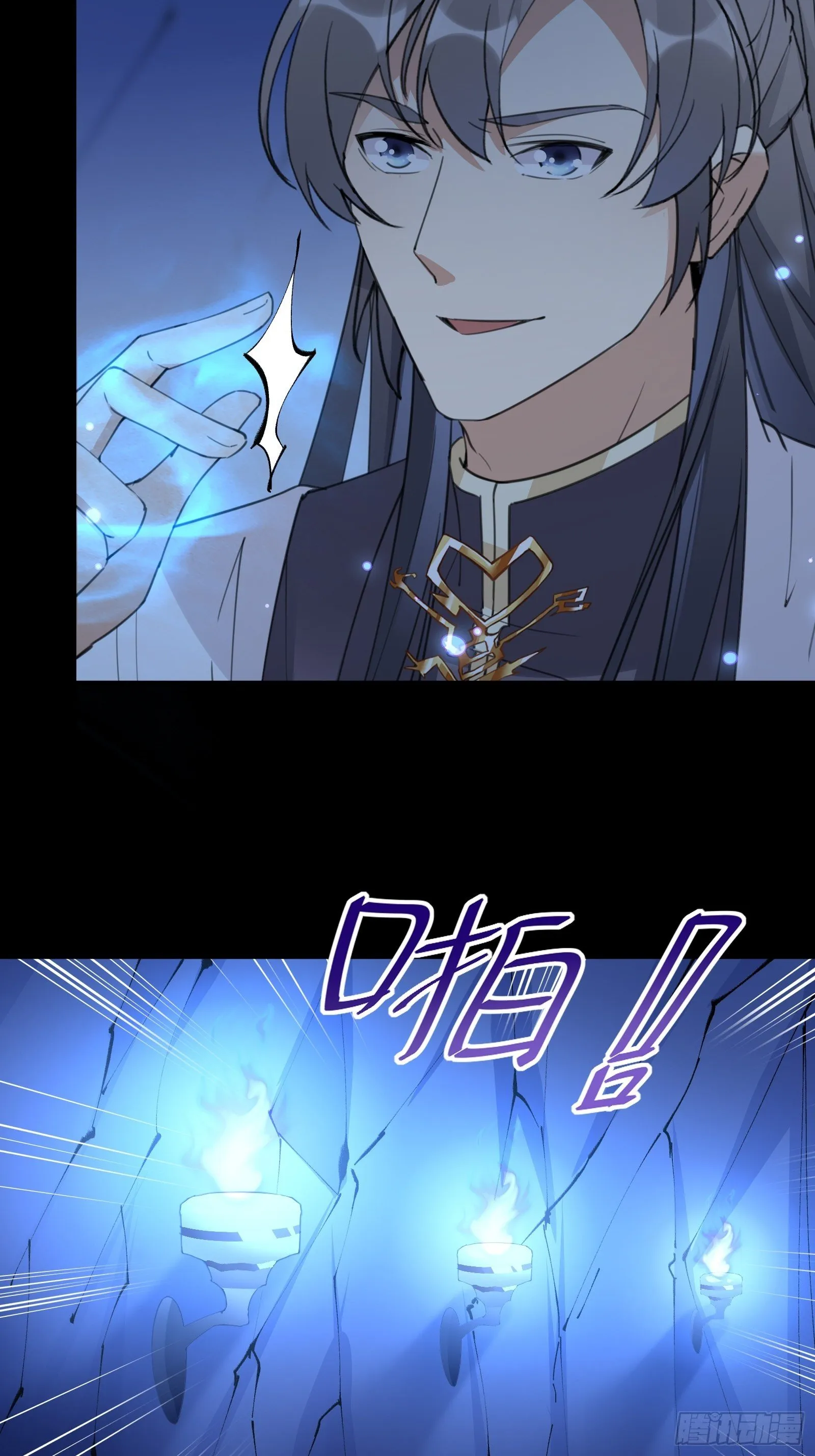 第46话 洞穴里的天阶法宝 第9页