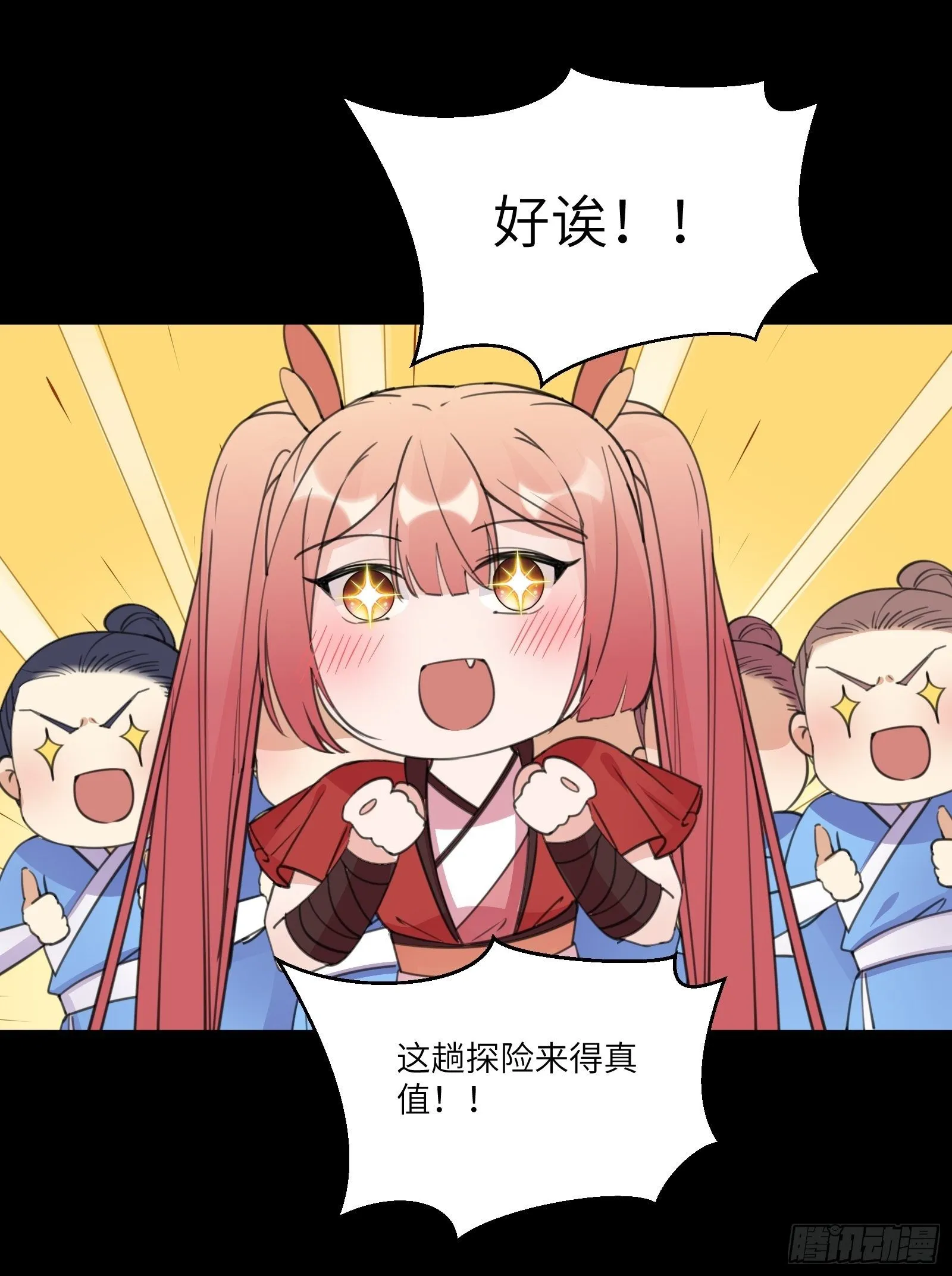 第46话 洞穴里的天阶法宝 第11页