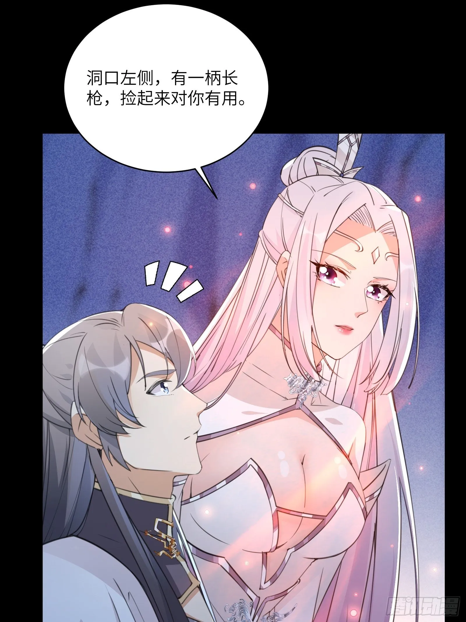 第46话 洞穴里的天阶法宝 第13页